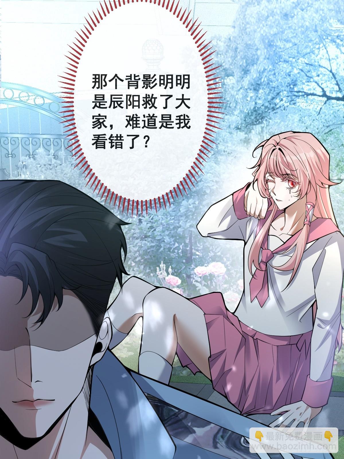 26-  我帮你上药吧！(1/2)-第28话
