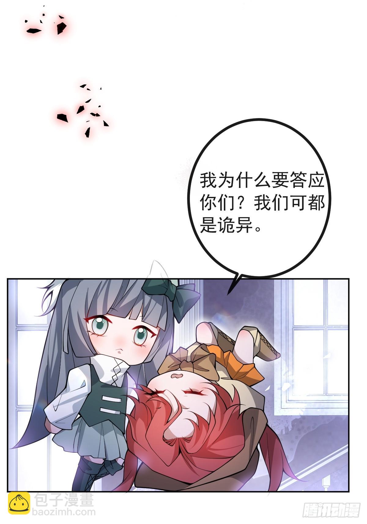 28-蛙蛙难道要长不大了！！(1/2)-第30话