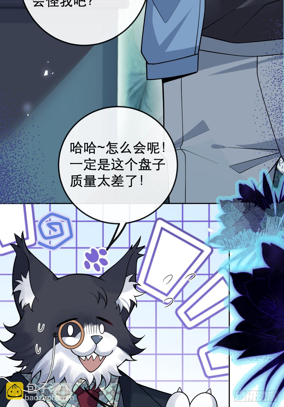 28-蛙蛙难道要长不大了！！(1/2)-第30话