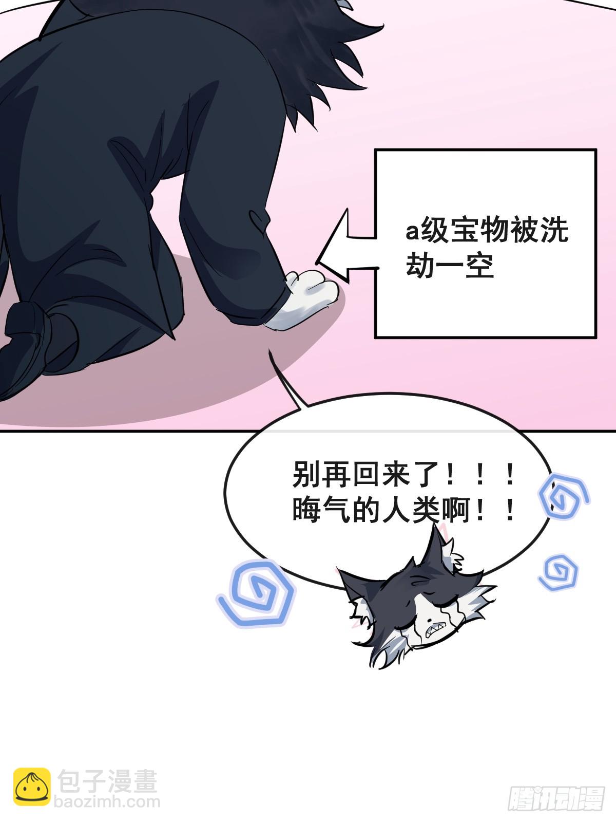 28-蛙蛙难道要长不大了！！(1/2)-第30话
