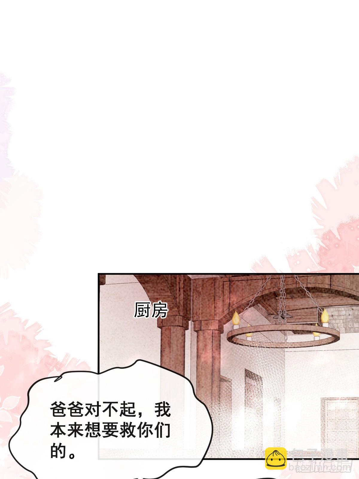 28-蛙蛙难道要长不大了！！(1/2)-第30话