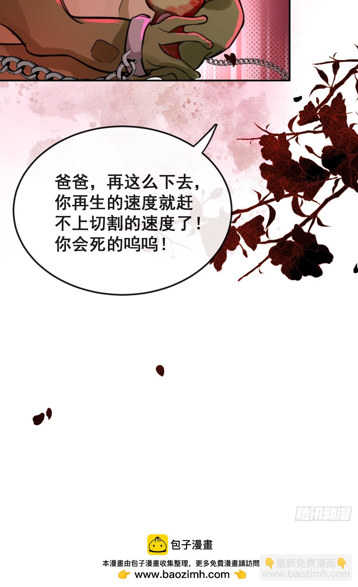 28-蛙蛙难道要长不大了！！(1/2)-第30话
