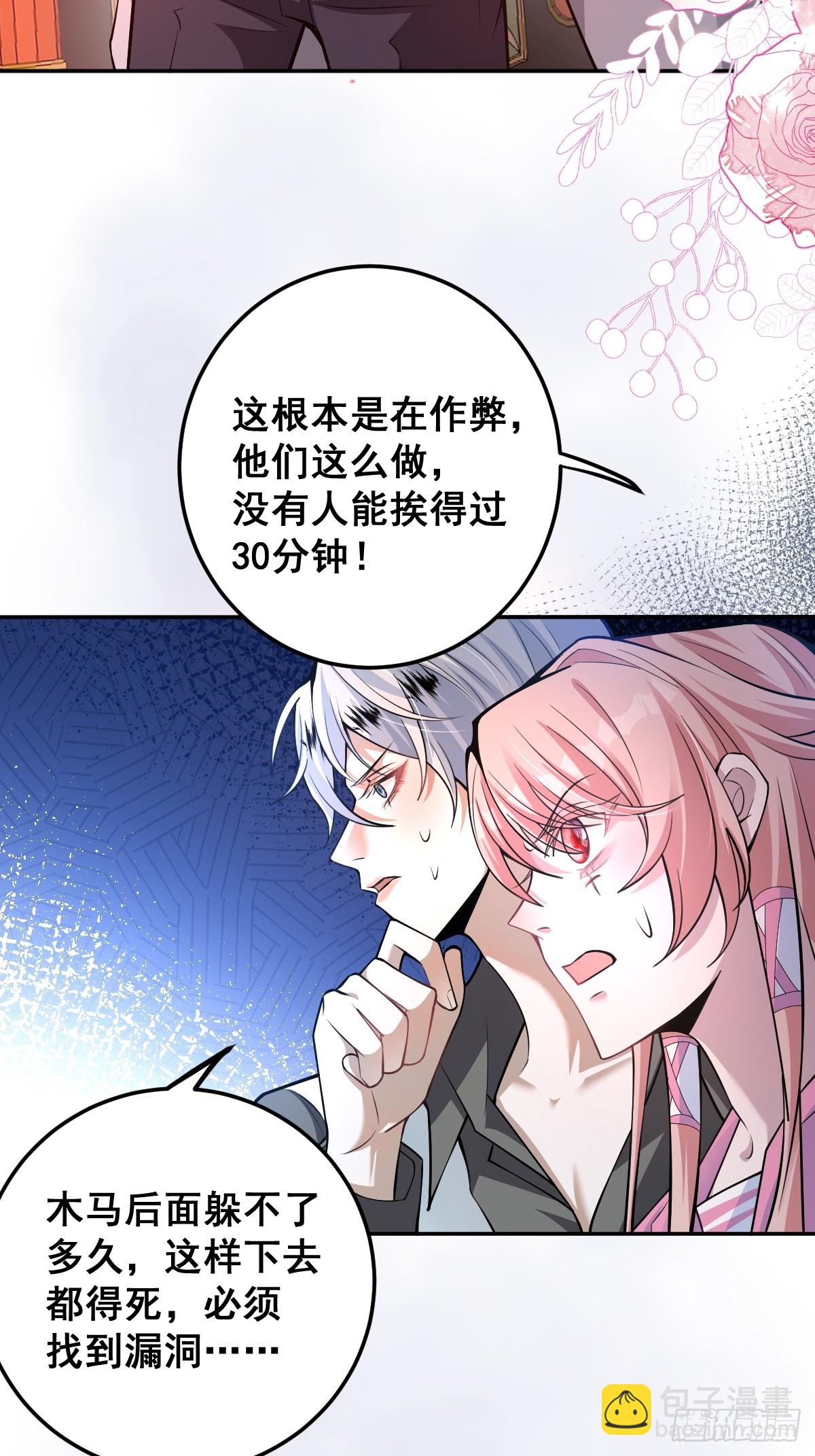 32-监管员出现！(1/2)-第34话