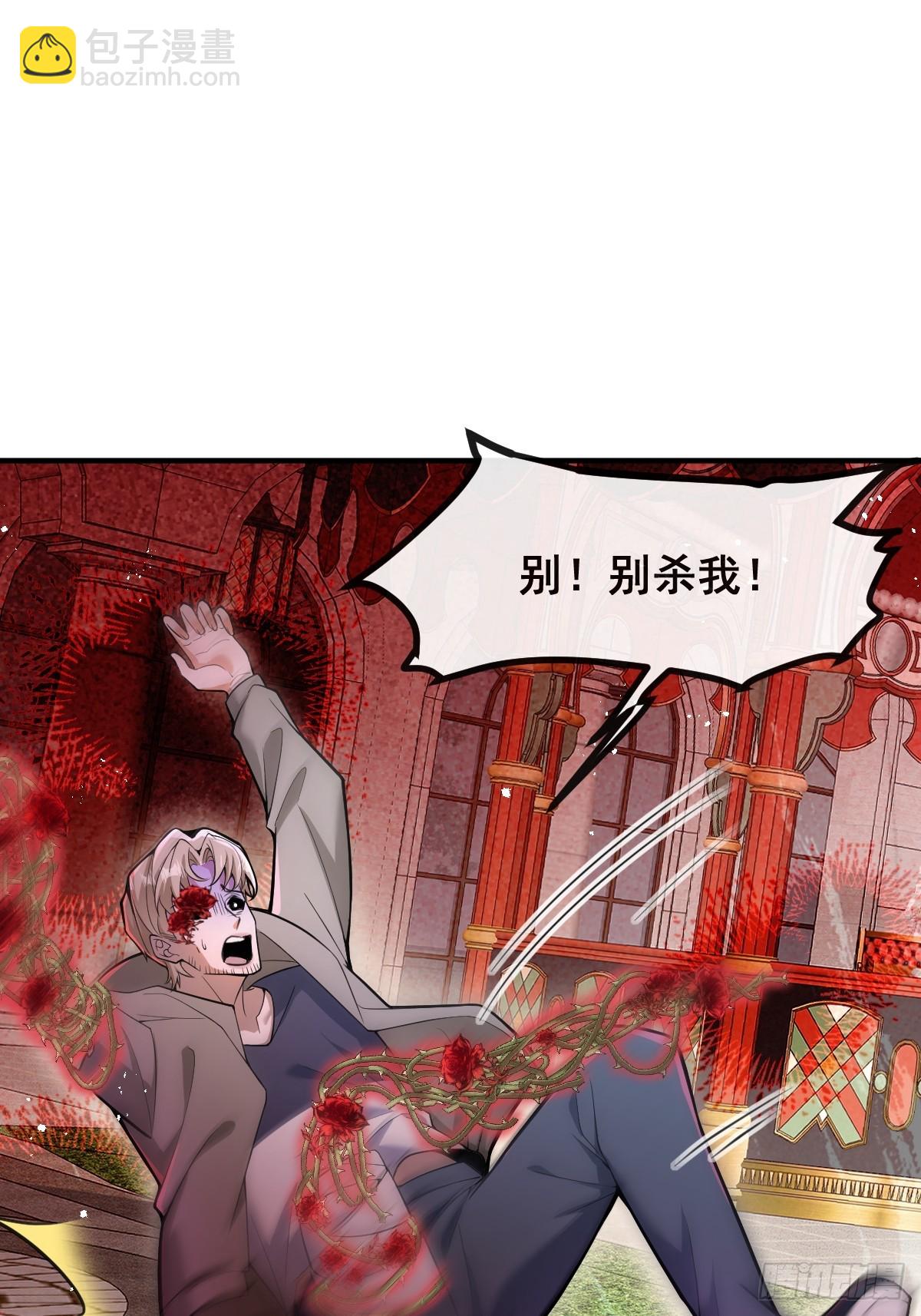 32-监管员出现！(1/2)-第34话