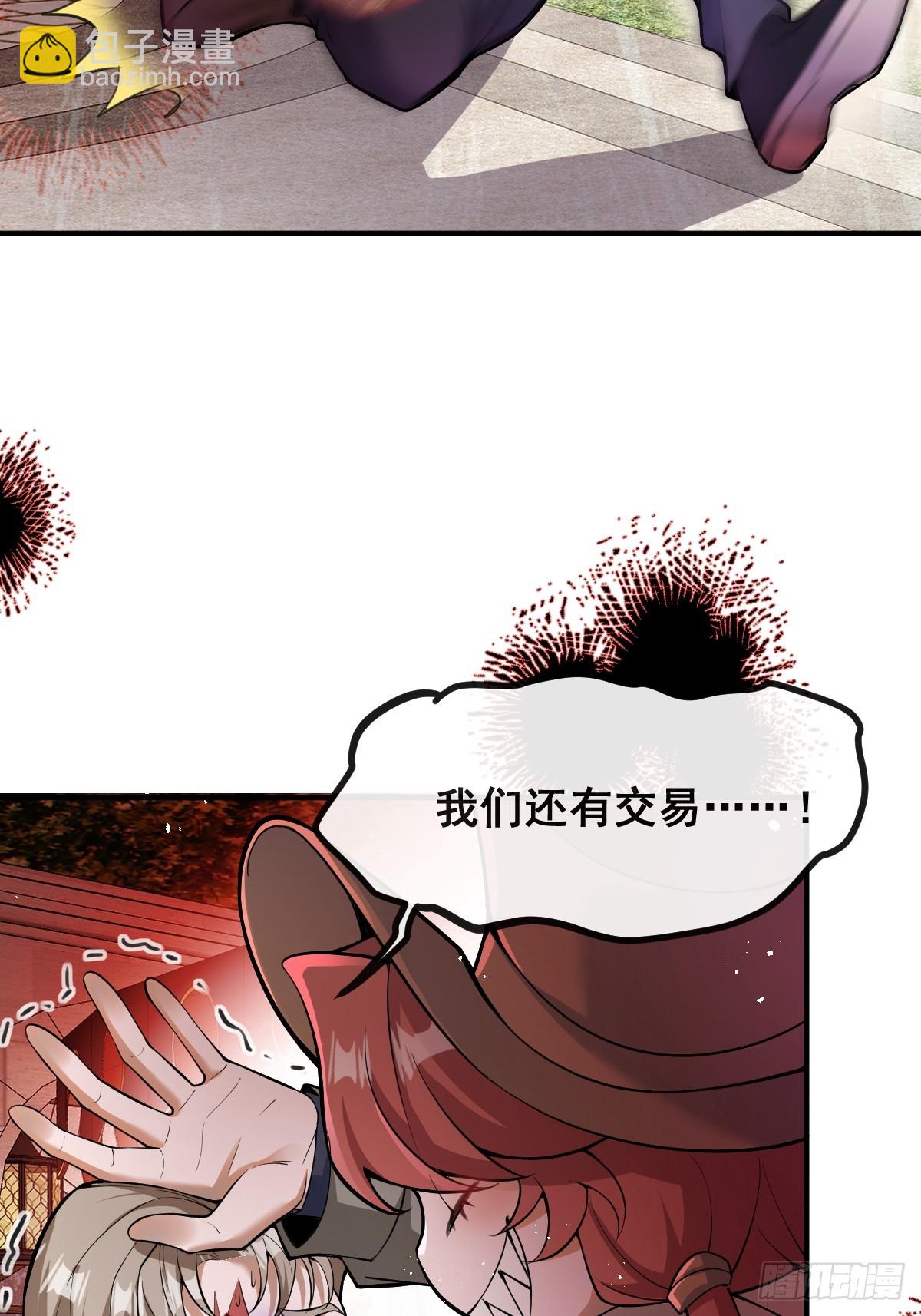 32-监管员出现！(1/2)-第34话