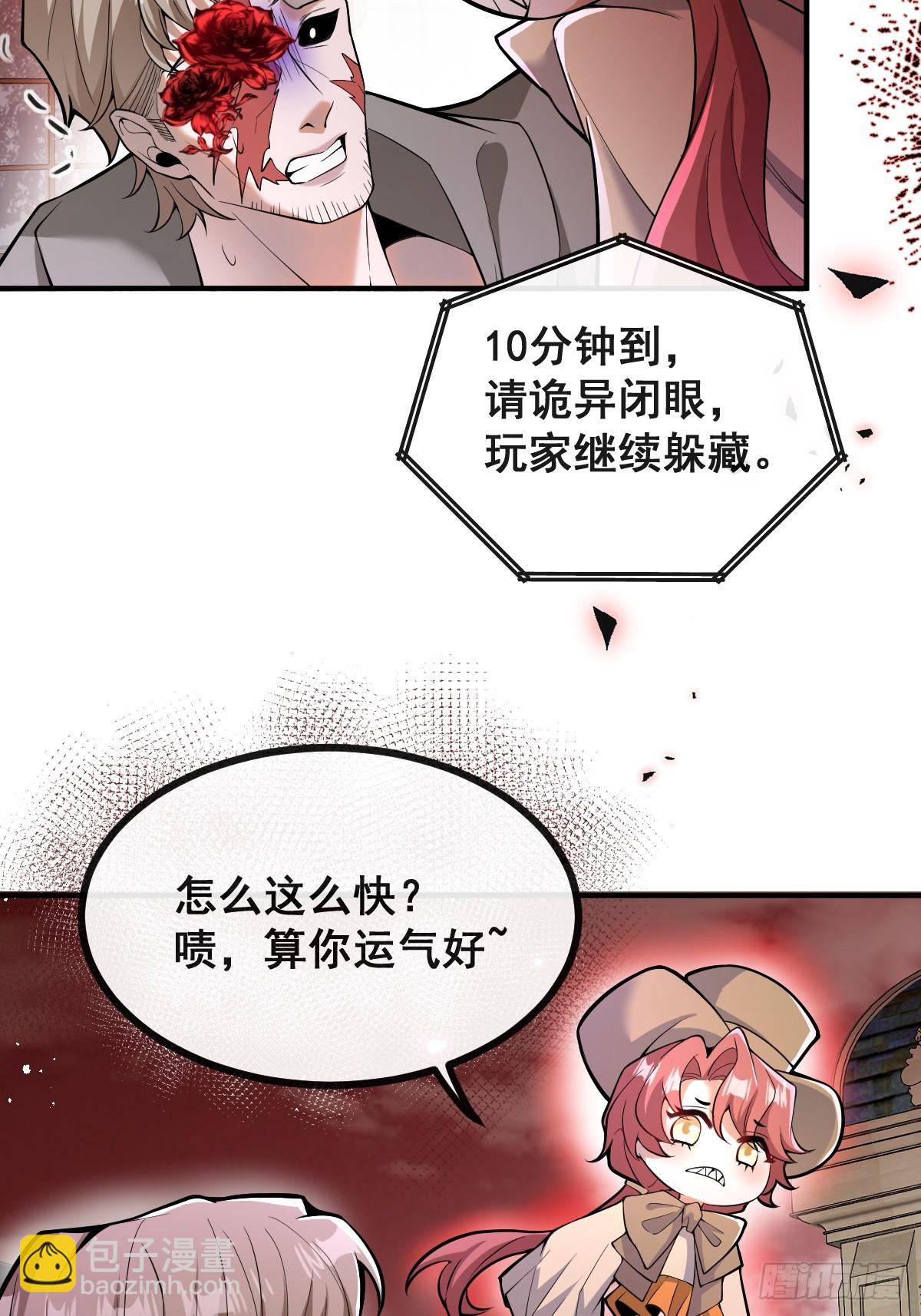 32-监管员出现！(1/2)-第34话