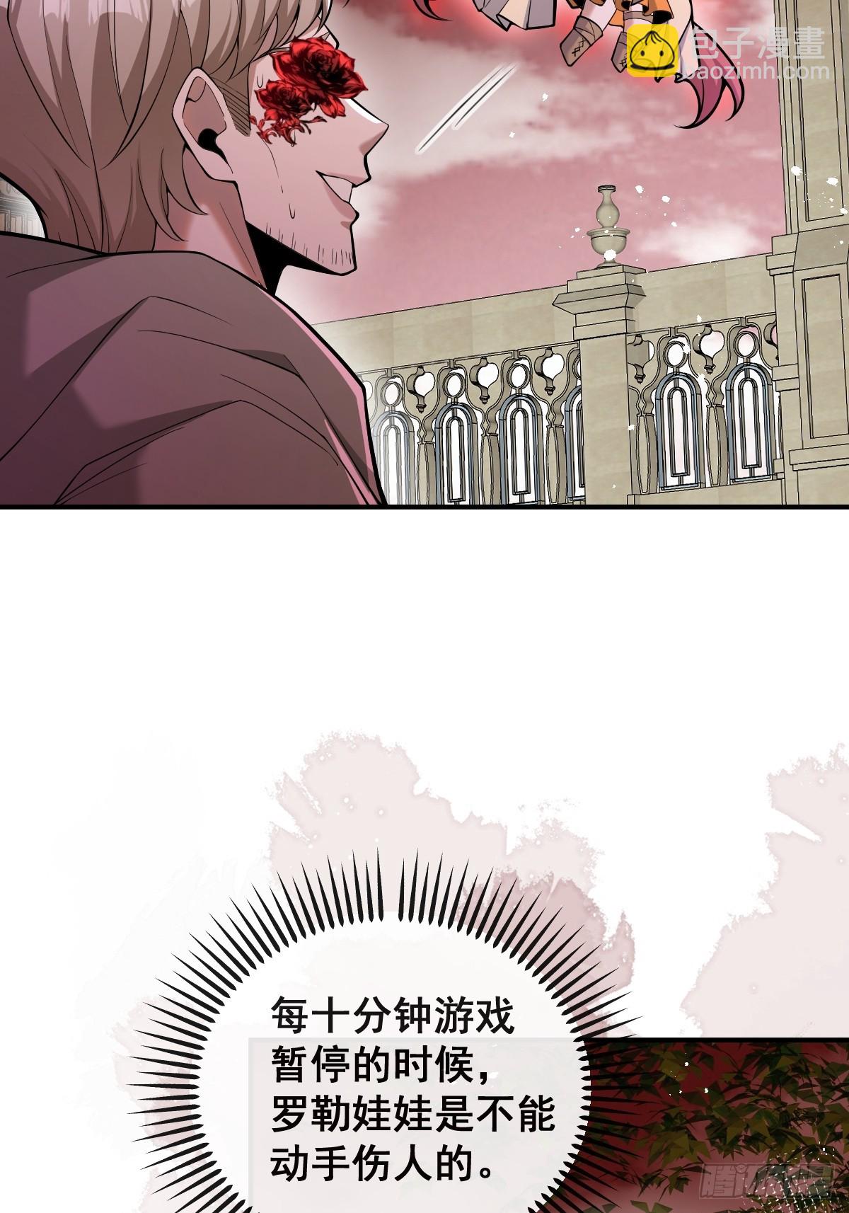 32-监管员出现！(1/2)-第34话