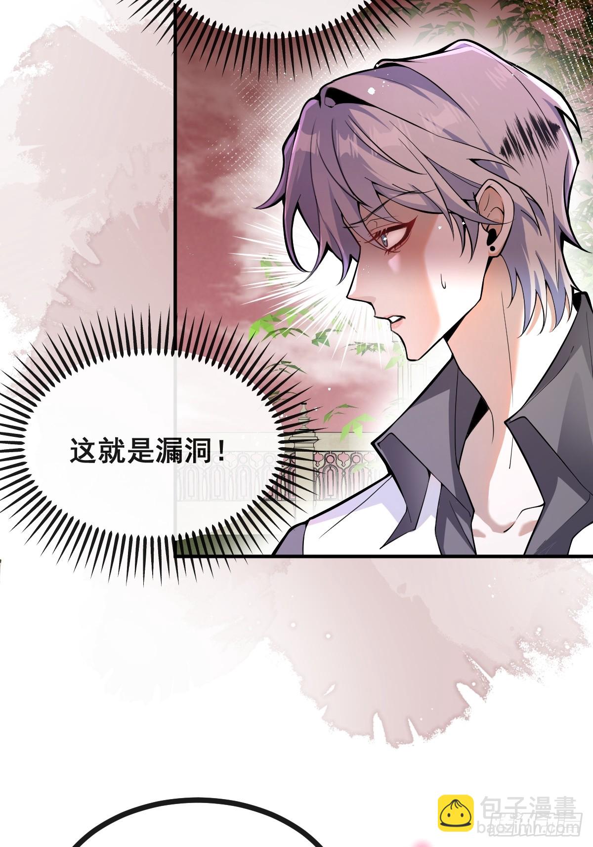 32-监管员出现！(1/2)-第34话