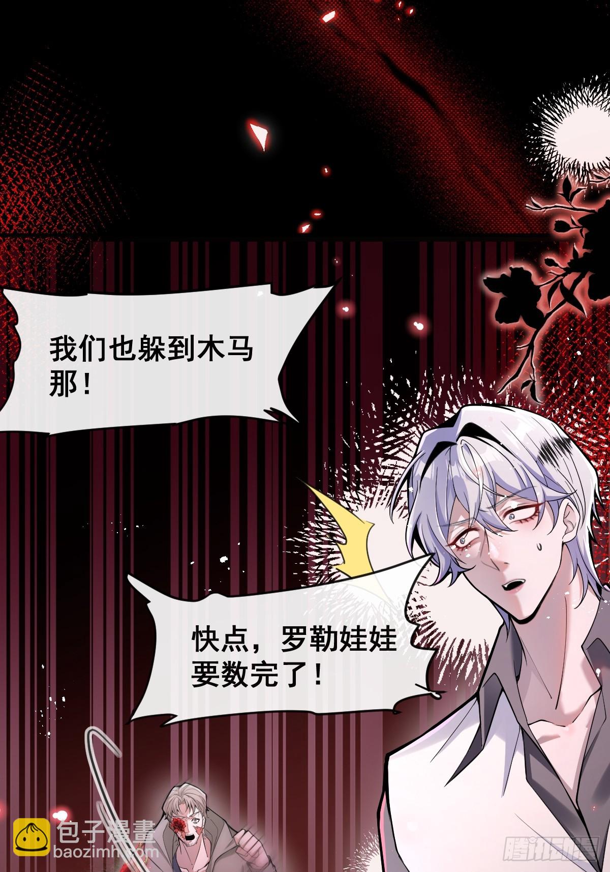 32-监管员出现！(1/2)-第34话