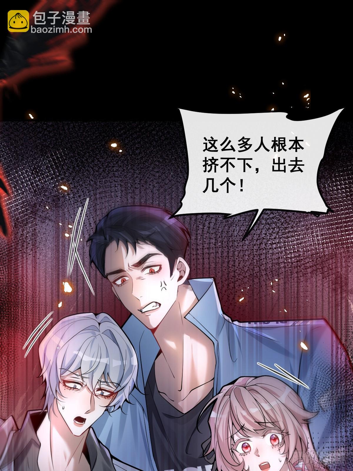 32-监管员出现！(1/2)-第34话