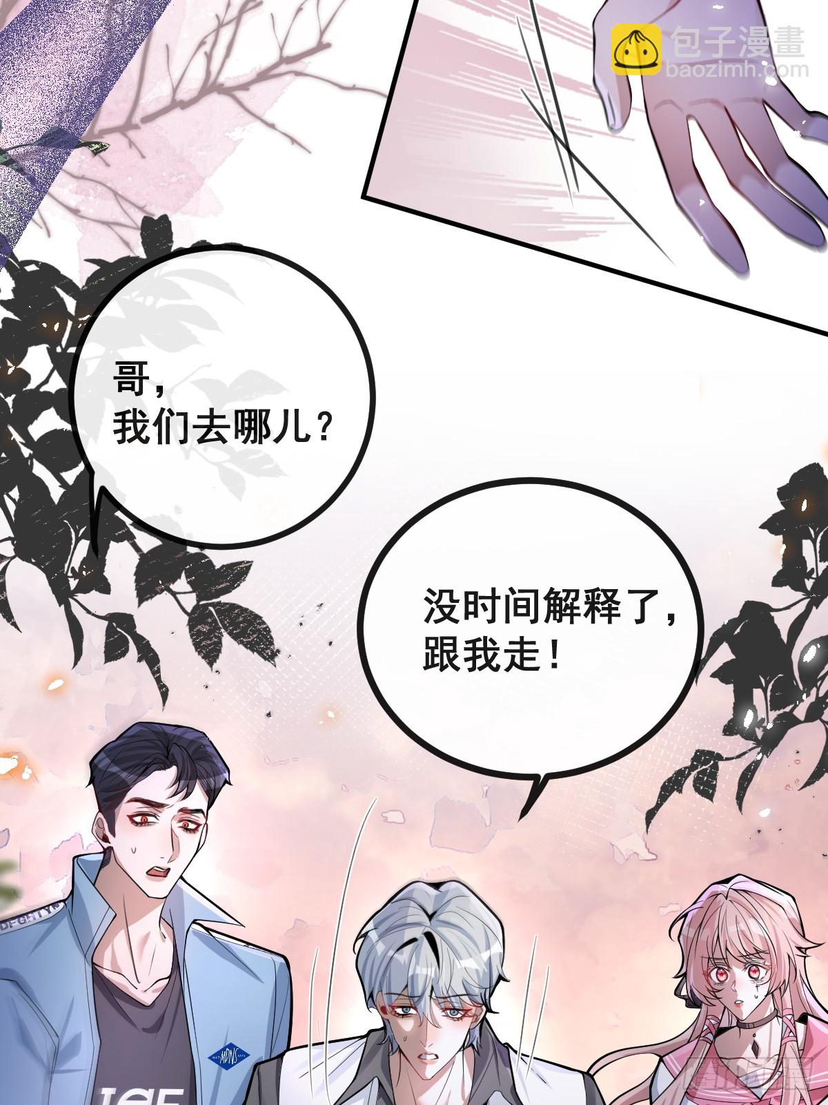 32-监管员出现！(1/2)-第34话