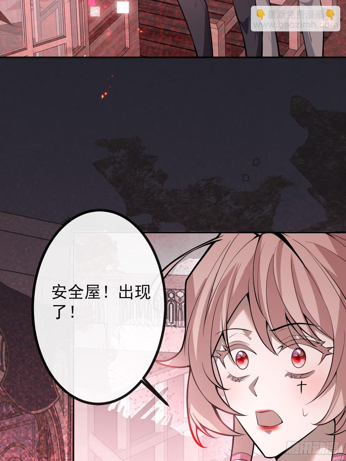 32-监管员出现！(1/2)-第34话