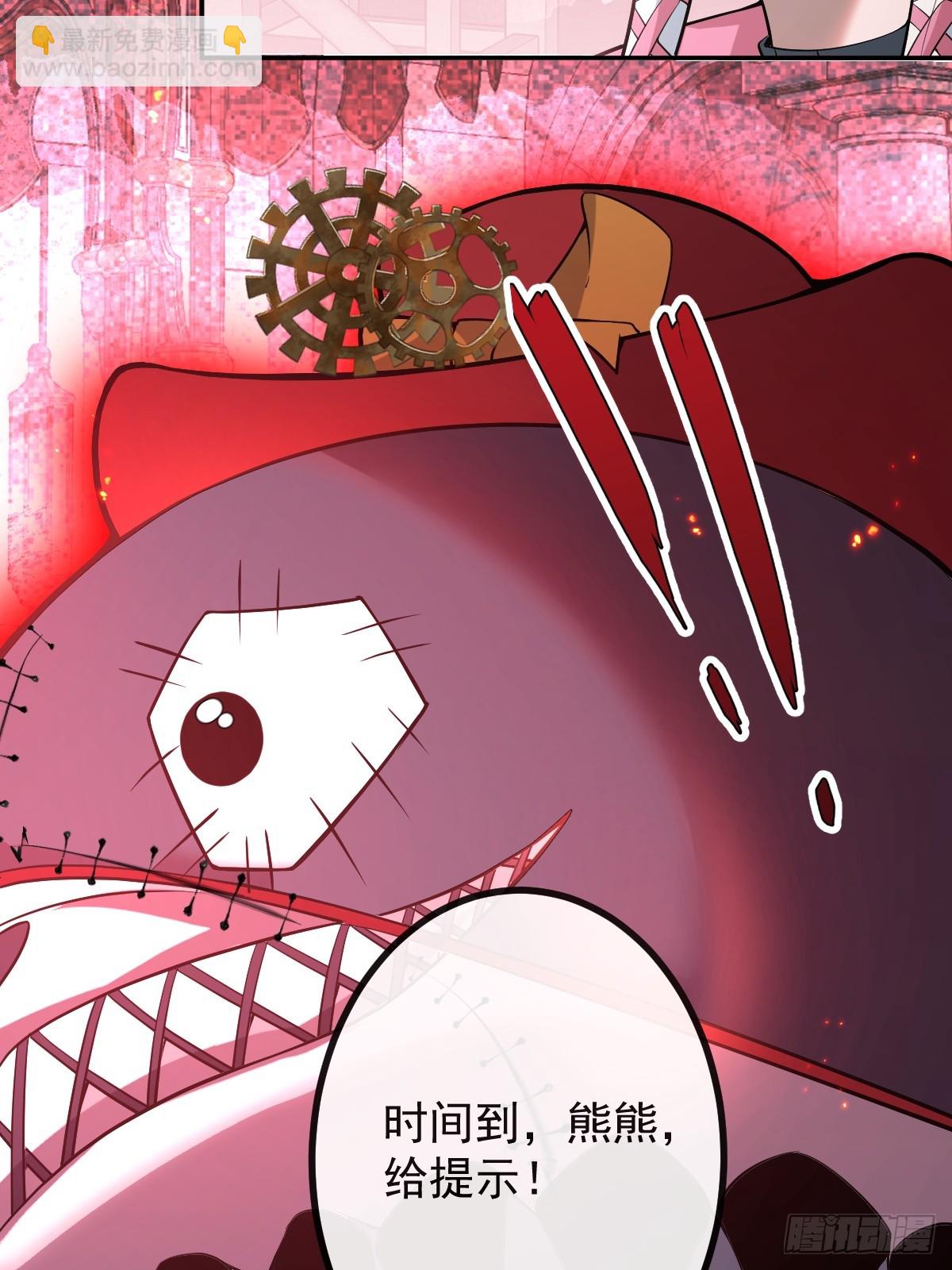 32-监管员出现！(1/2)-第34话