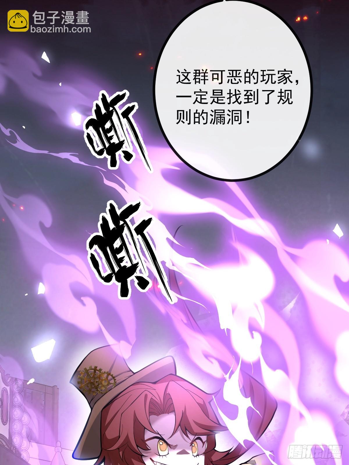 32-监管员出现！(1/2)-第34话