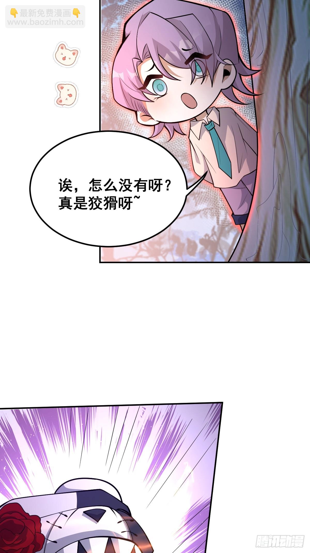 32-监管员出现！(1/2)-第34话