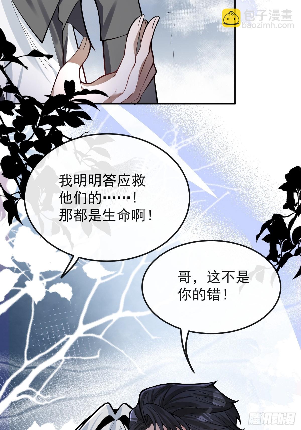 34-女装只有一次和无数次！(1/2)-第36话