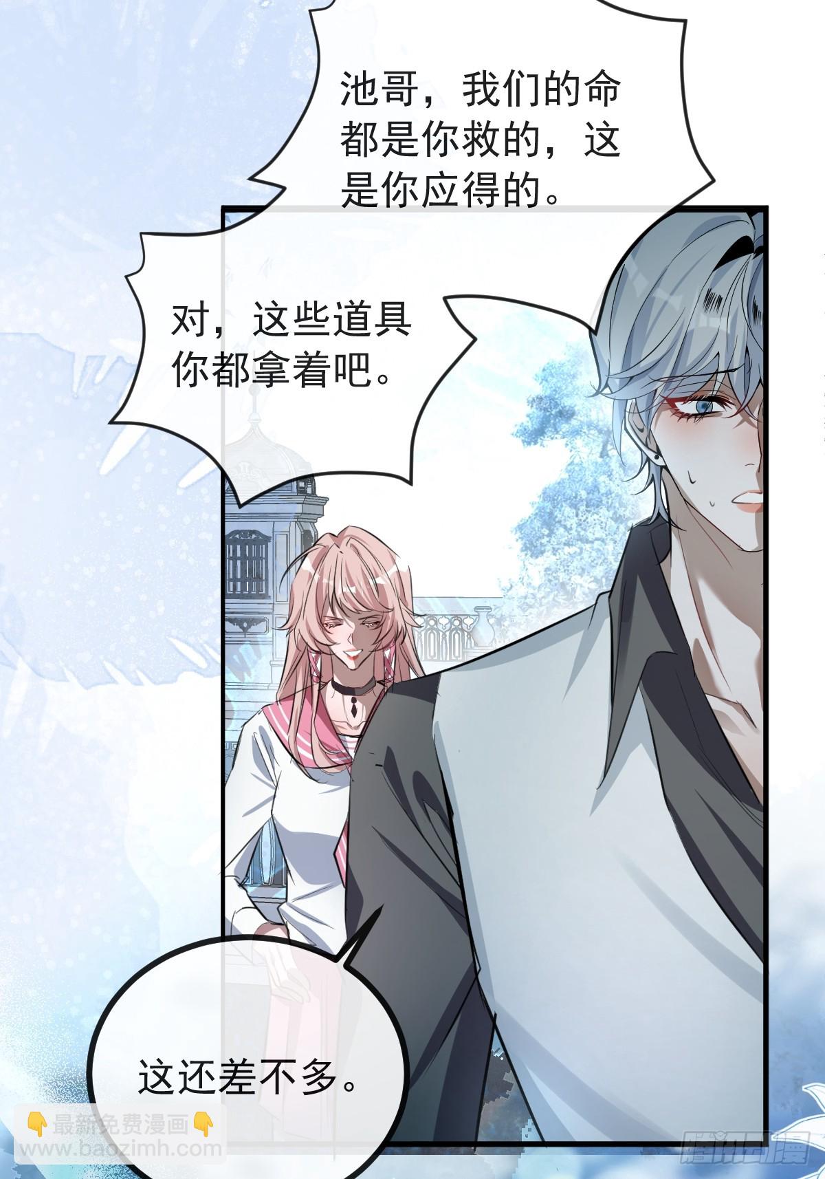 34-女装只有一次和无数次！(1/2)-第36话