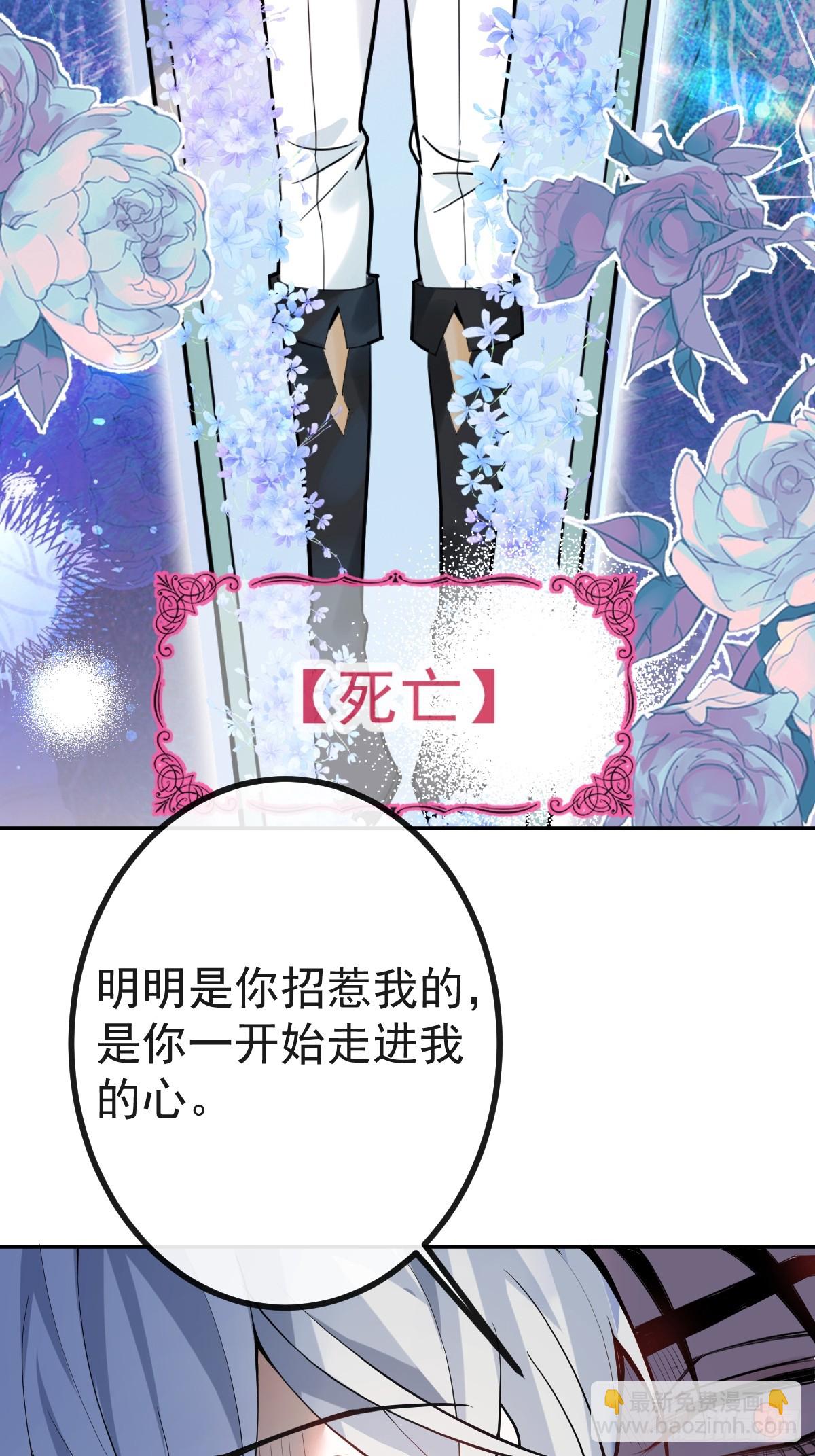 36-一切悲剧的起因！(1/2)-第38话