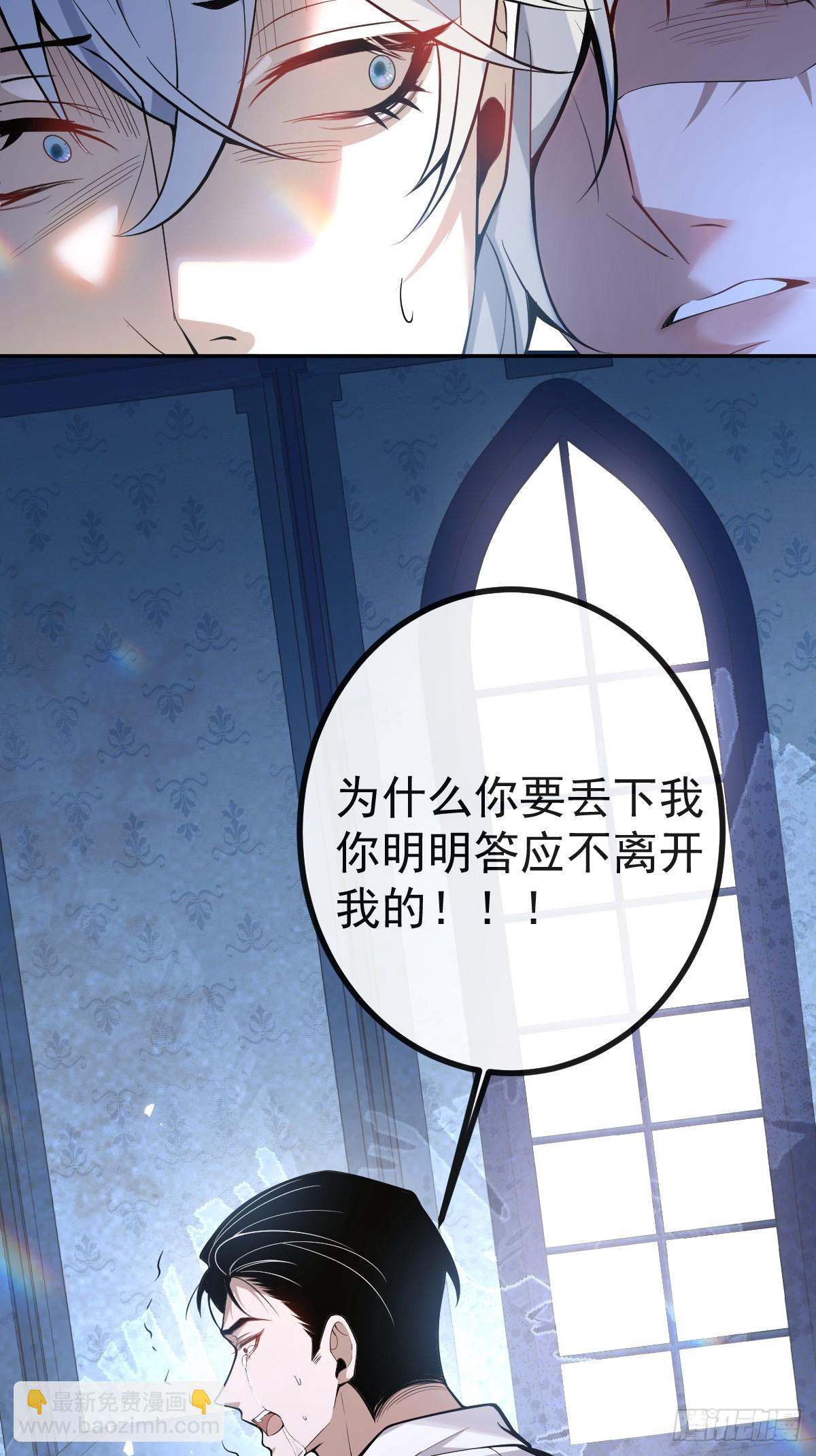 36-一切悲剧的起因！(1/2)-第38话