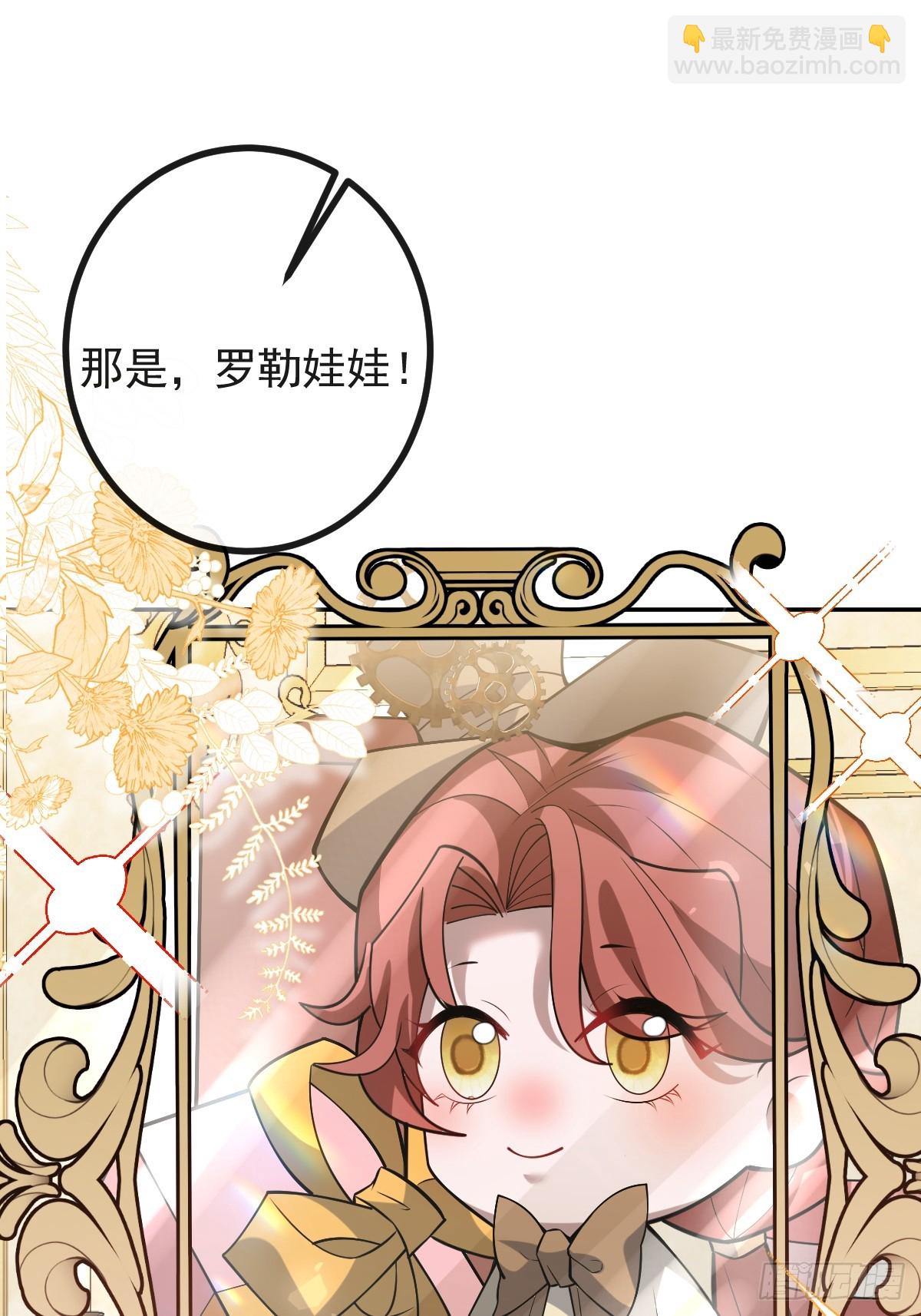 36-一切悲剧的起因！(1/2)-第38话