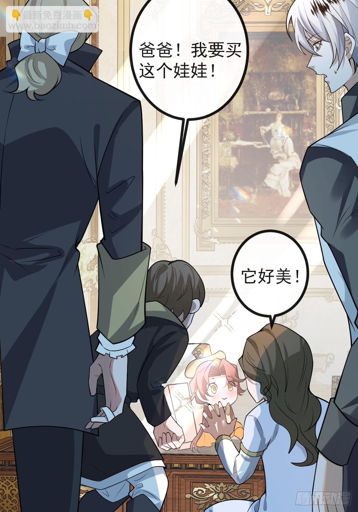 36-一切悲剧的起因！(1/2)-第38话
