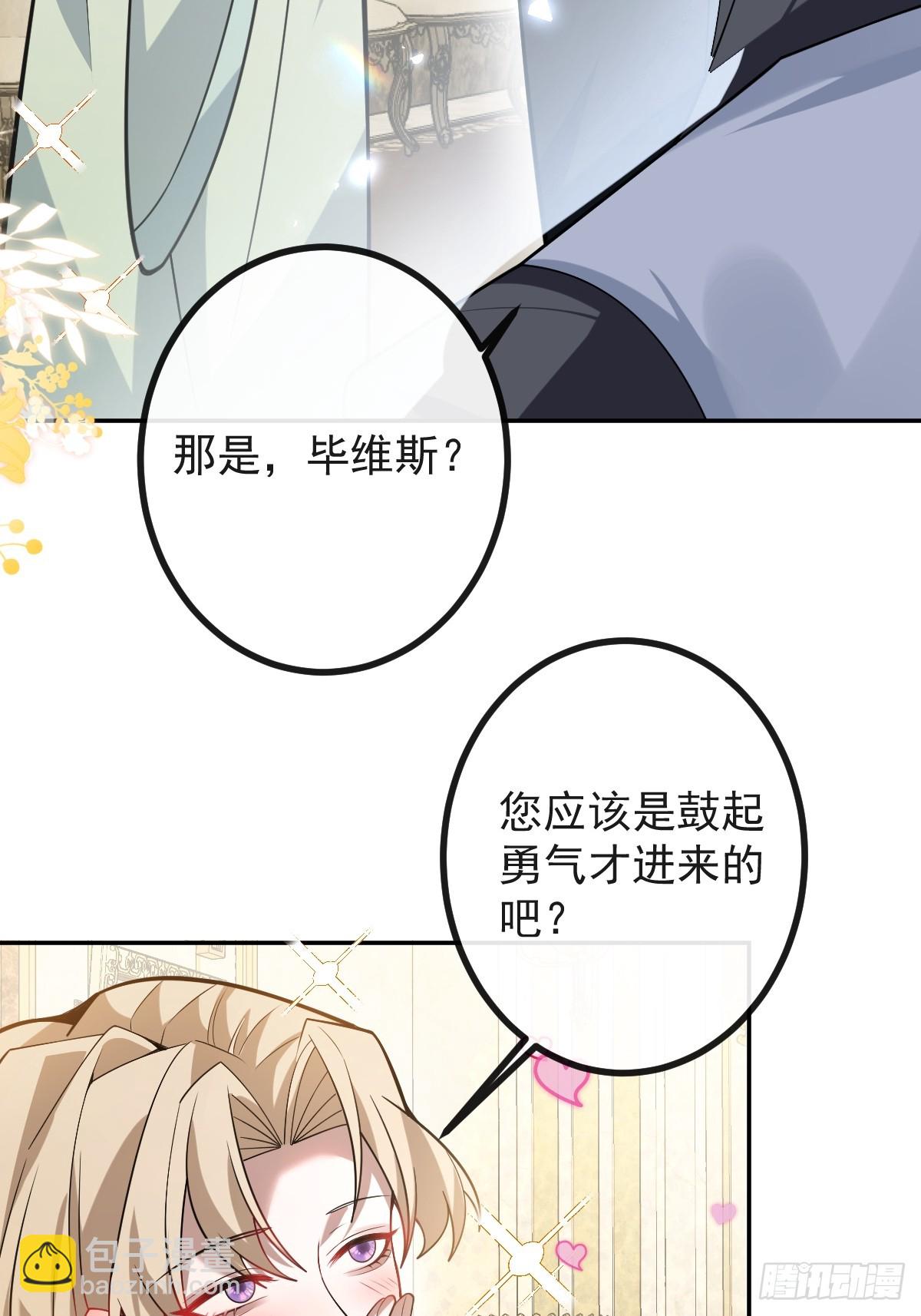 36-一切悲剧的起因！(1/2)-第38话