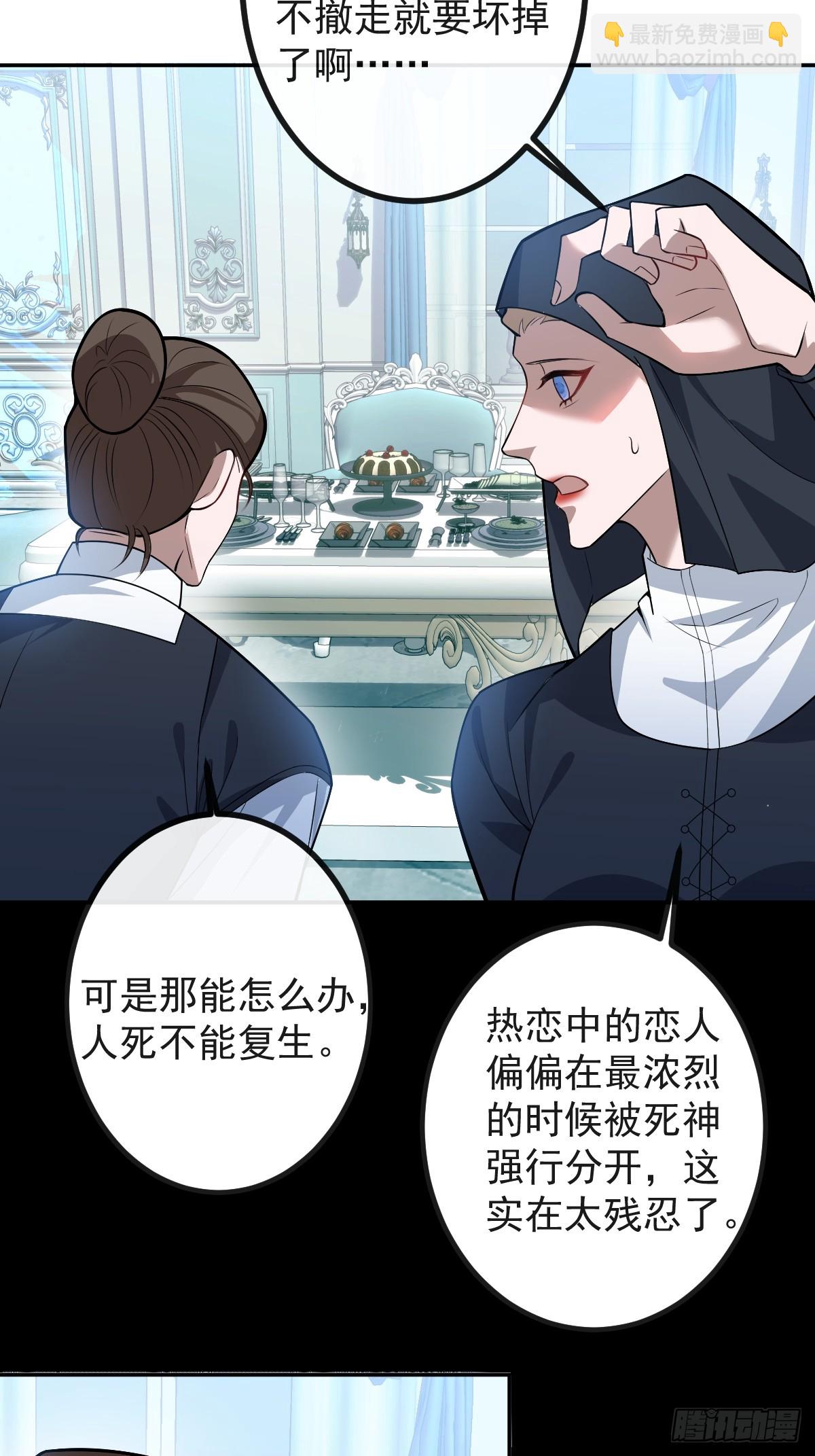 36-一切悲剧的起因！(1/2)-第38话