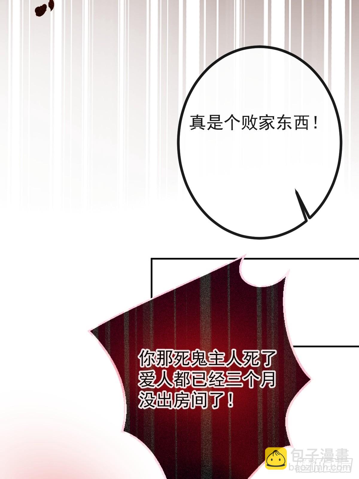 36-一切悲剧的起因！(1/2)-第38话