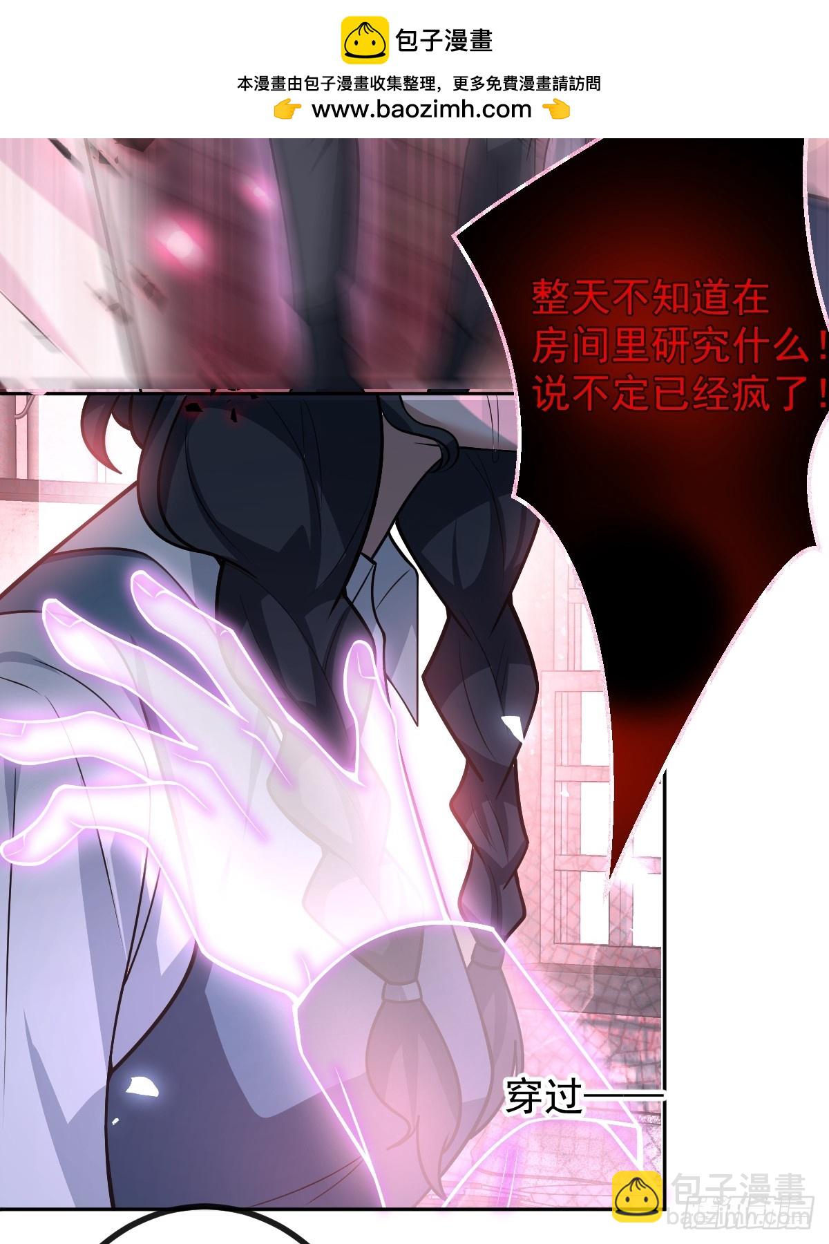 36-一切悲剧的起因！(1/2)-第38话