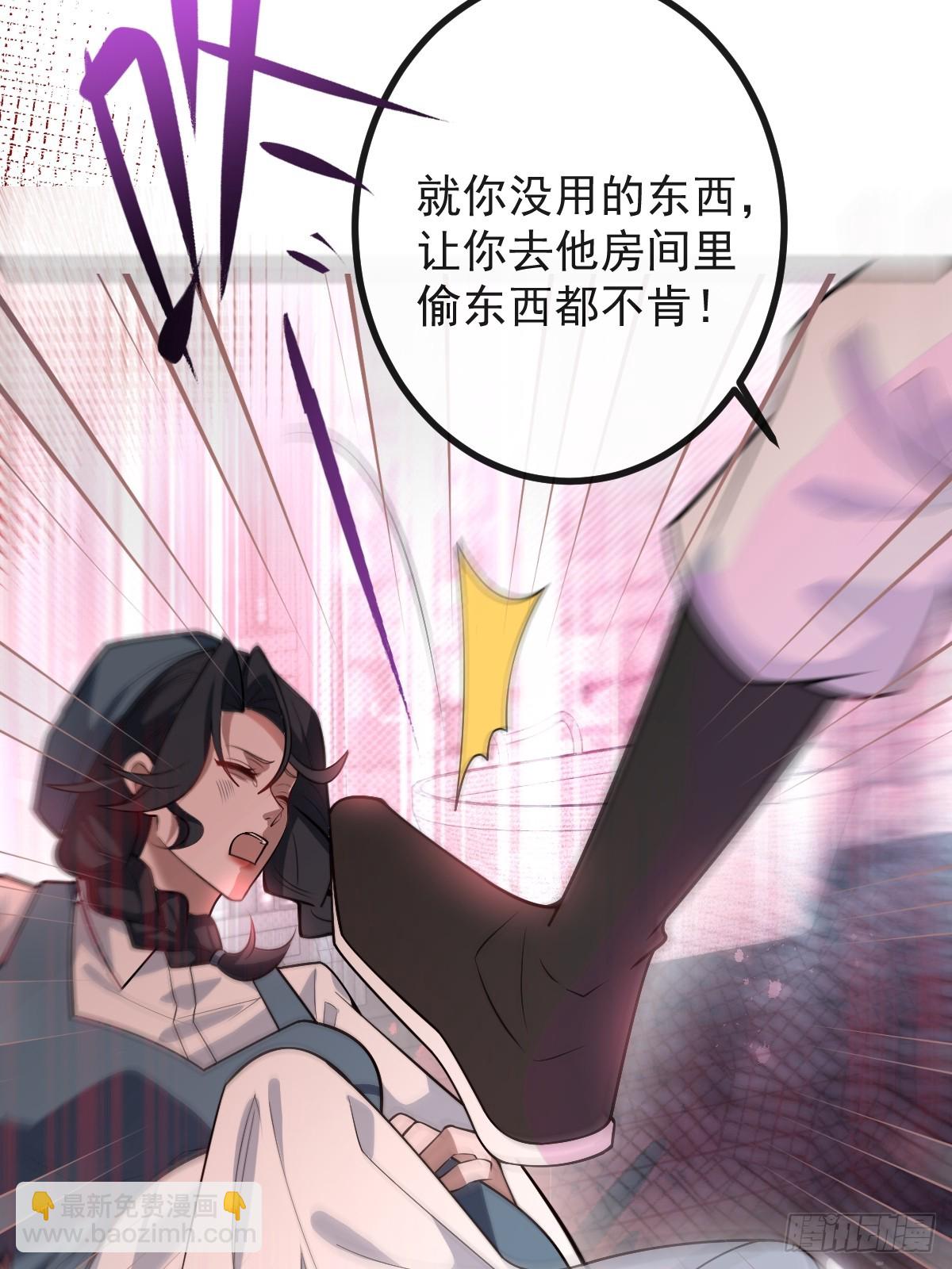 36-一切悲剧的起因！(1/2)-第38话