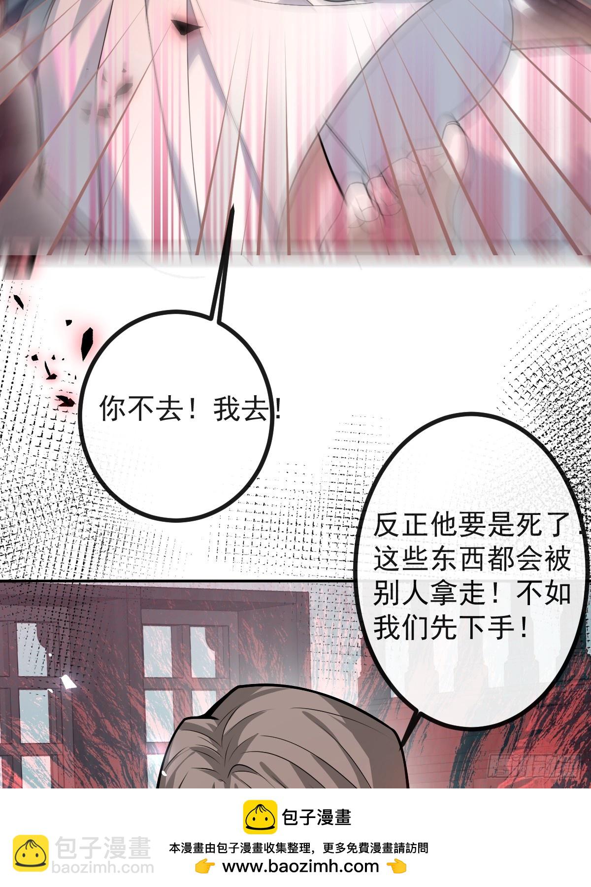 36-一切悲剧的起因！(1/2)-第38话