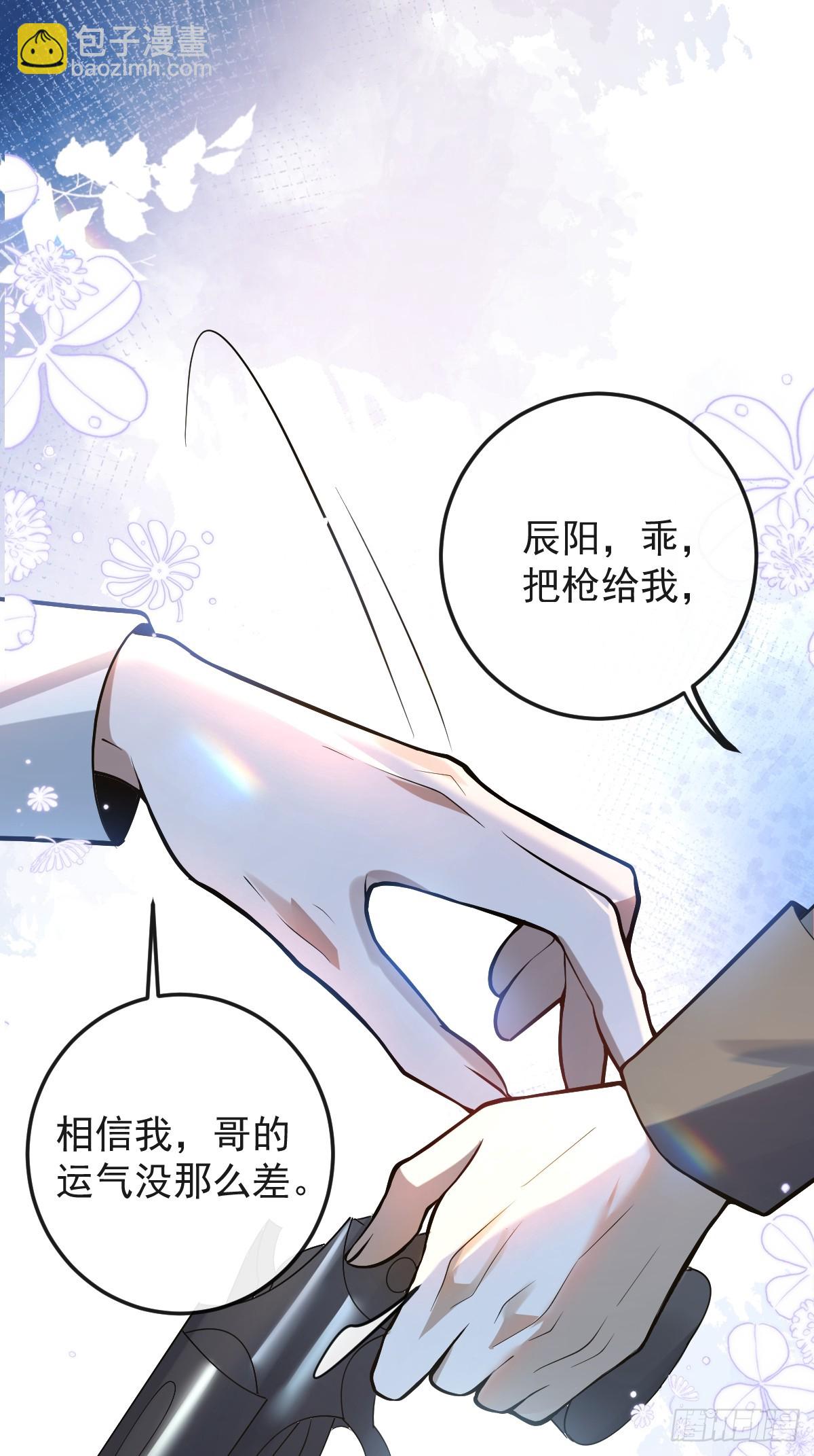 38-辰阳中枪！(1/2)-第40话