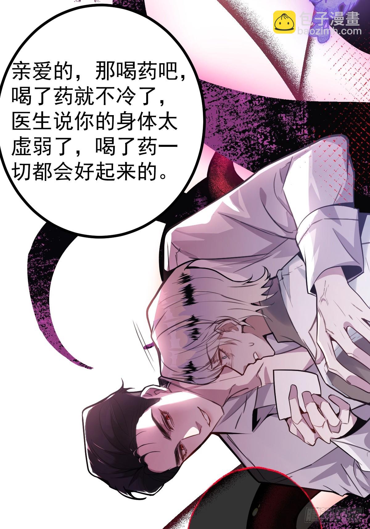 2-亲爱的，早安！(1/2)-第4话