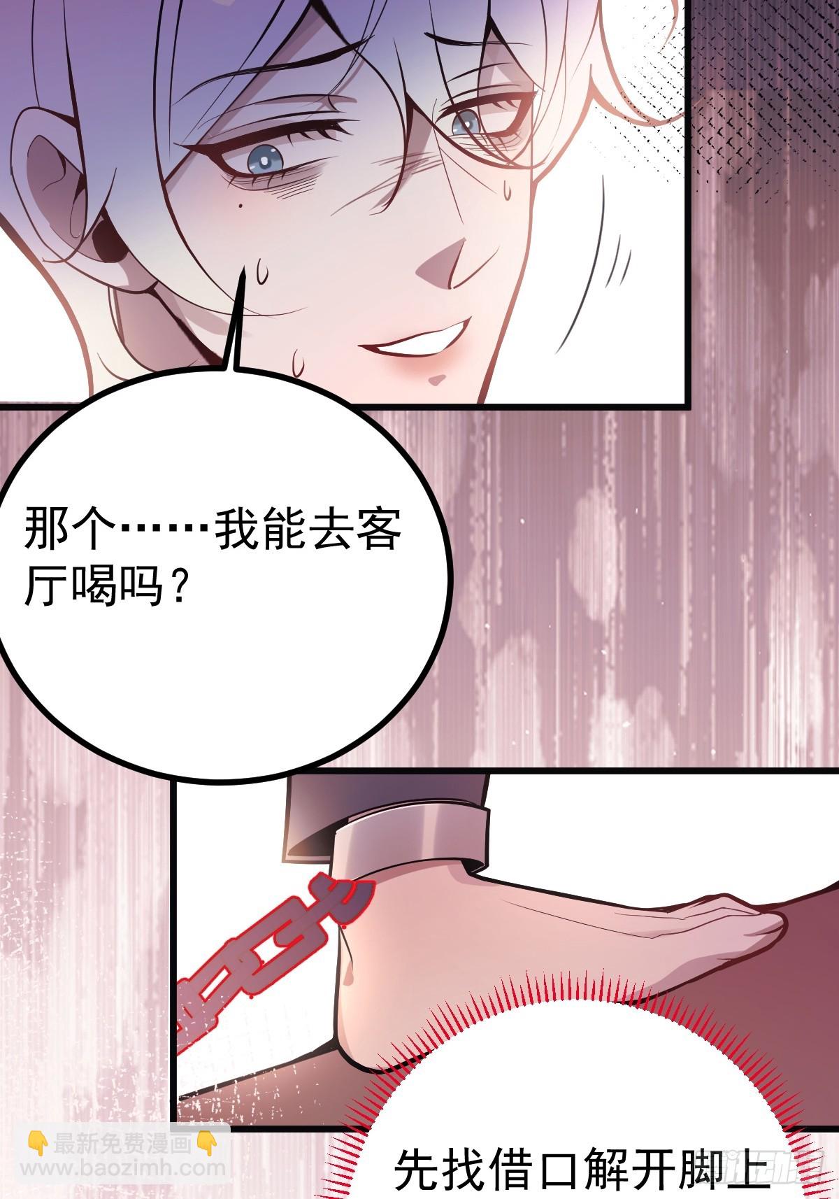 2-亲爱的，早安！(1/2)-第4话
