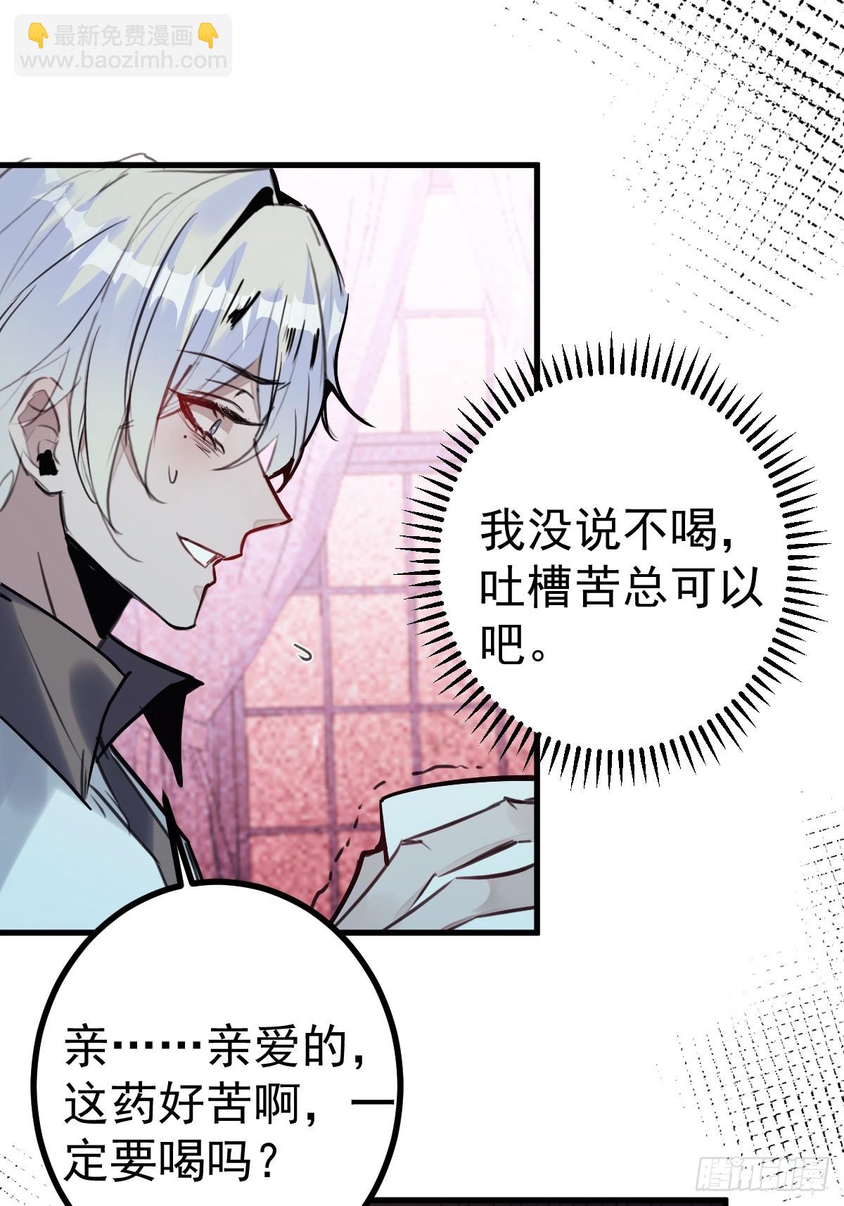 2-亲爱的，早安！(1/2)-第4话