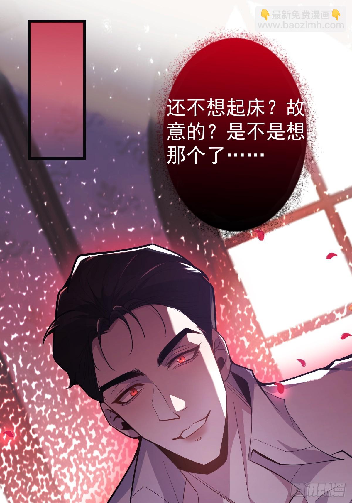 2-亲爱的，早安！(1/2)-第4话