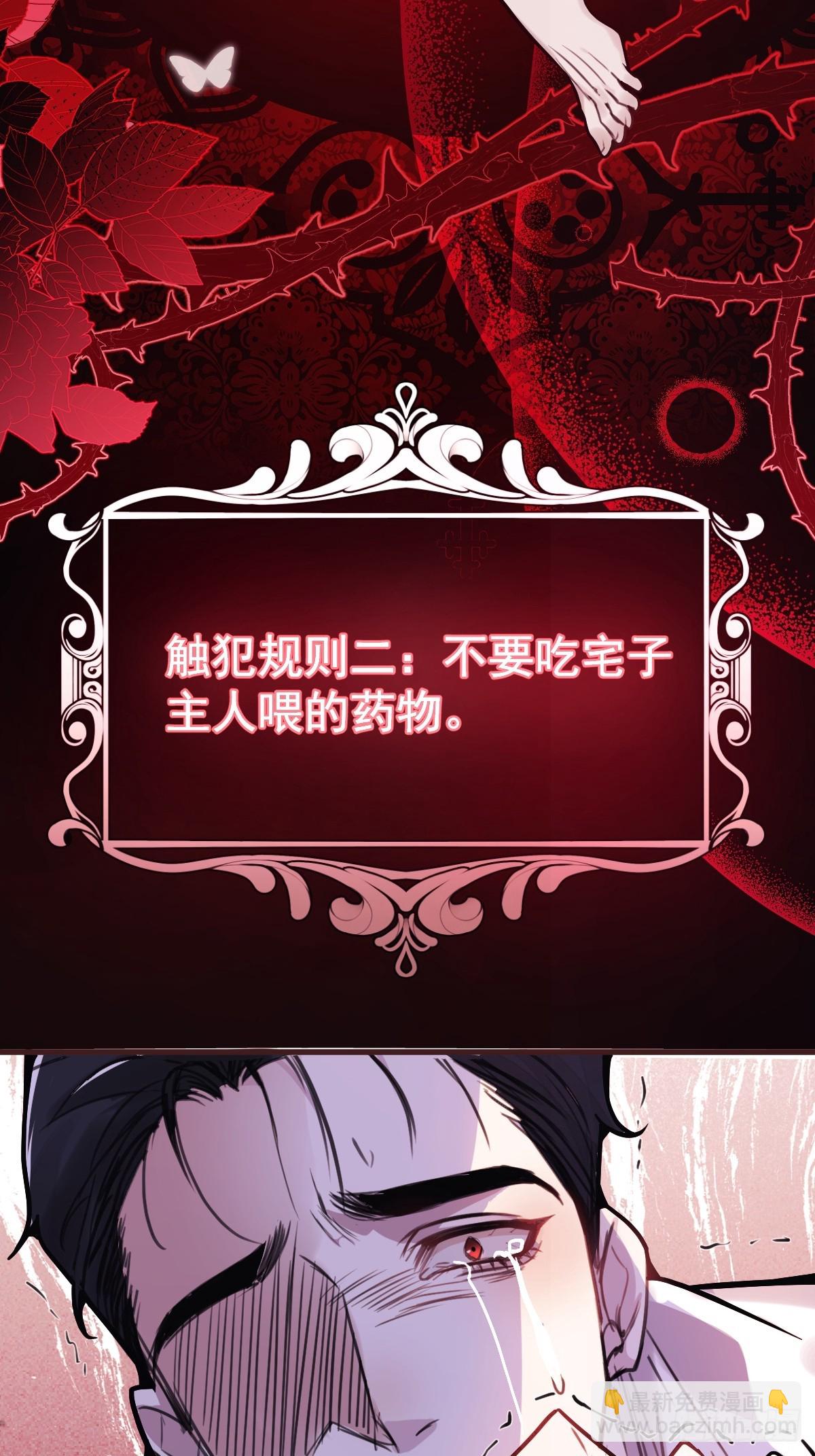2-亲爱的，早安！(1/2)-第4话