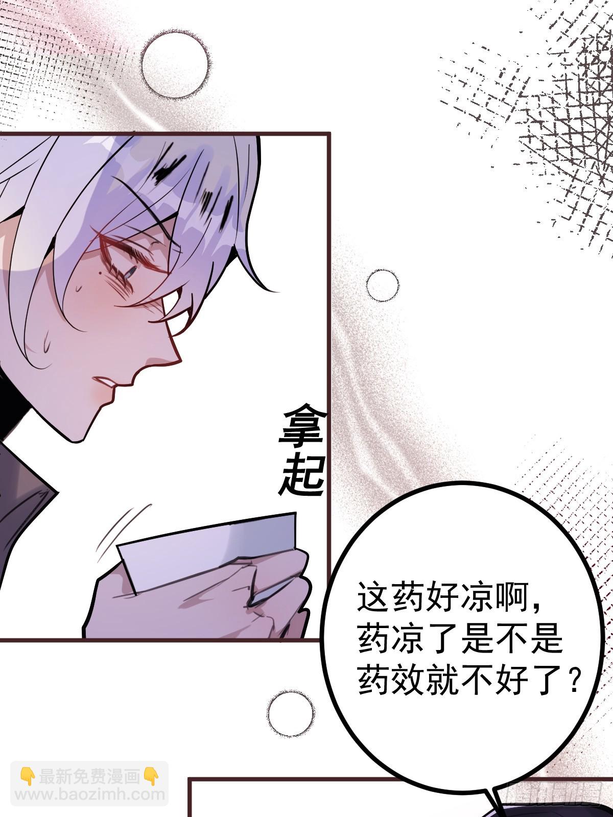 2-亲爱的，早安！(1/2)-第4话