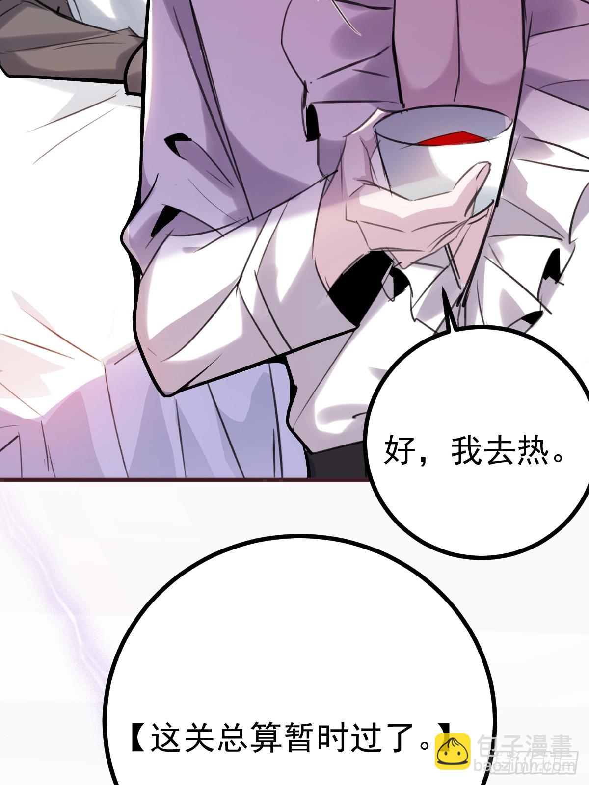 2-亲爱的，早安！(1/2)-第4话
