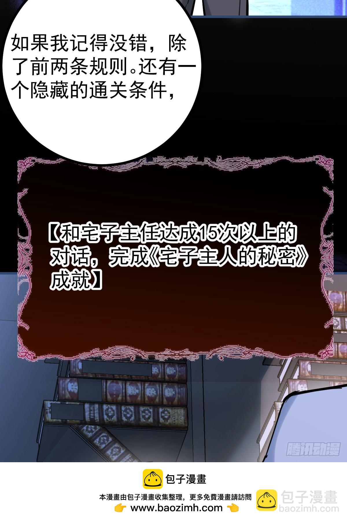 2-亲爱的，早安！(1/2)-第4话
