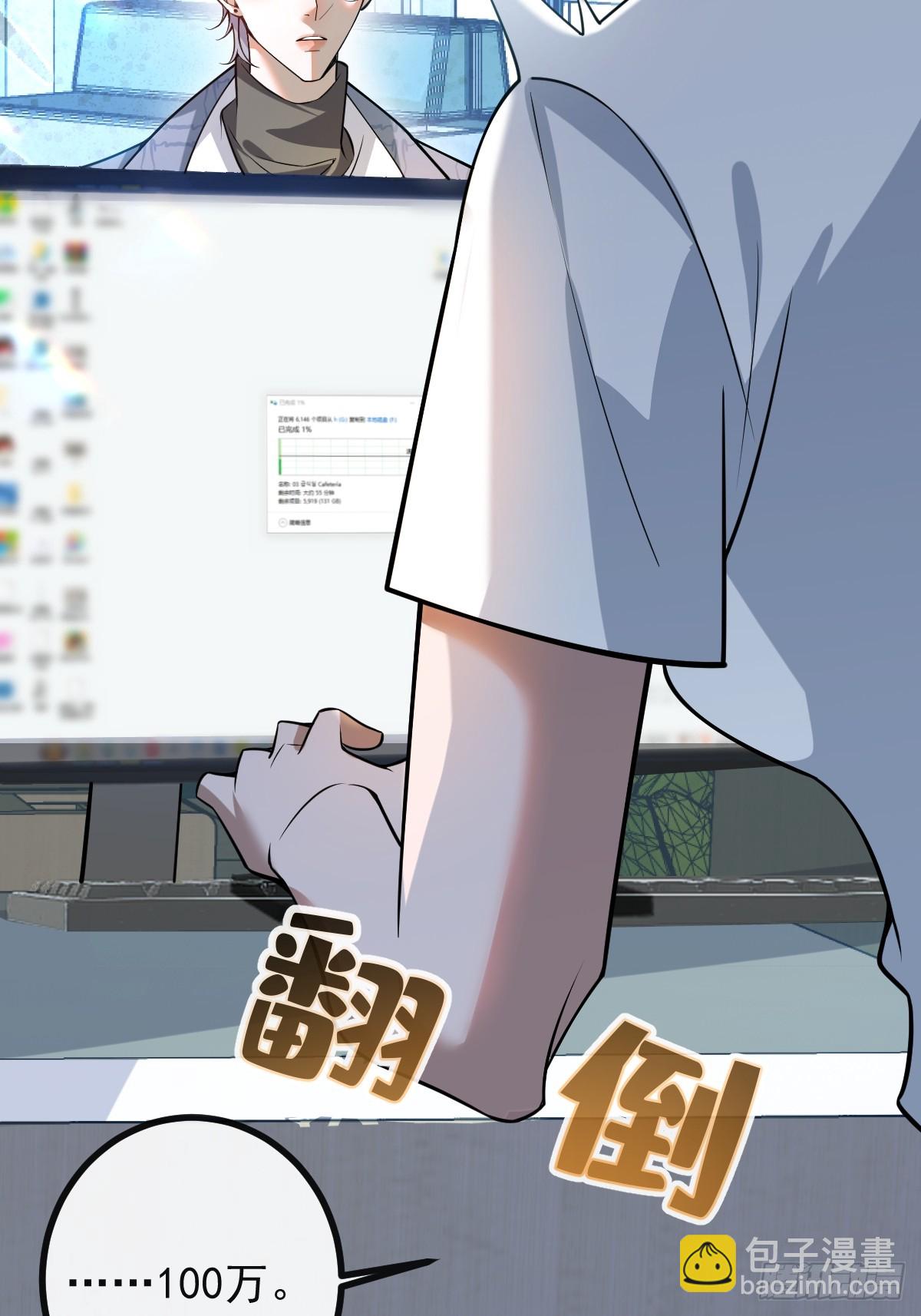 40-亿万富翁！(1/2)-第42话