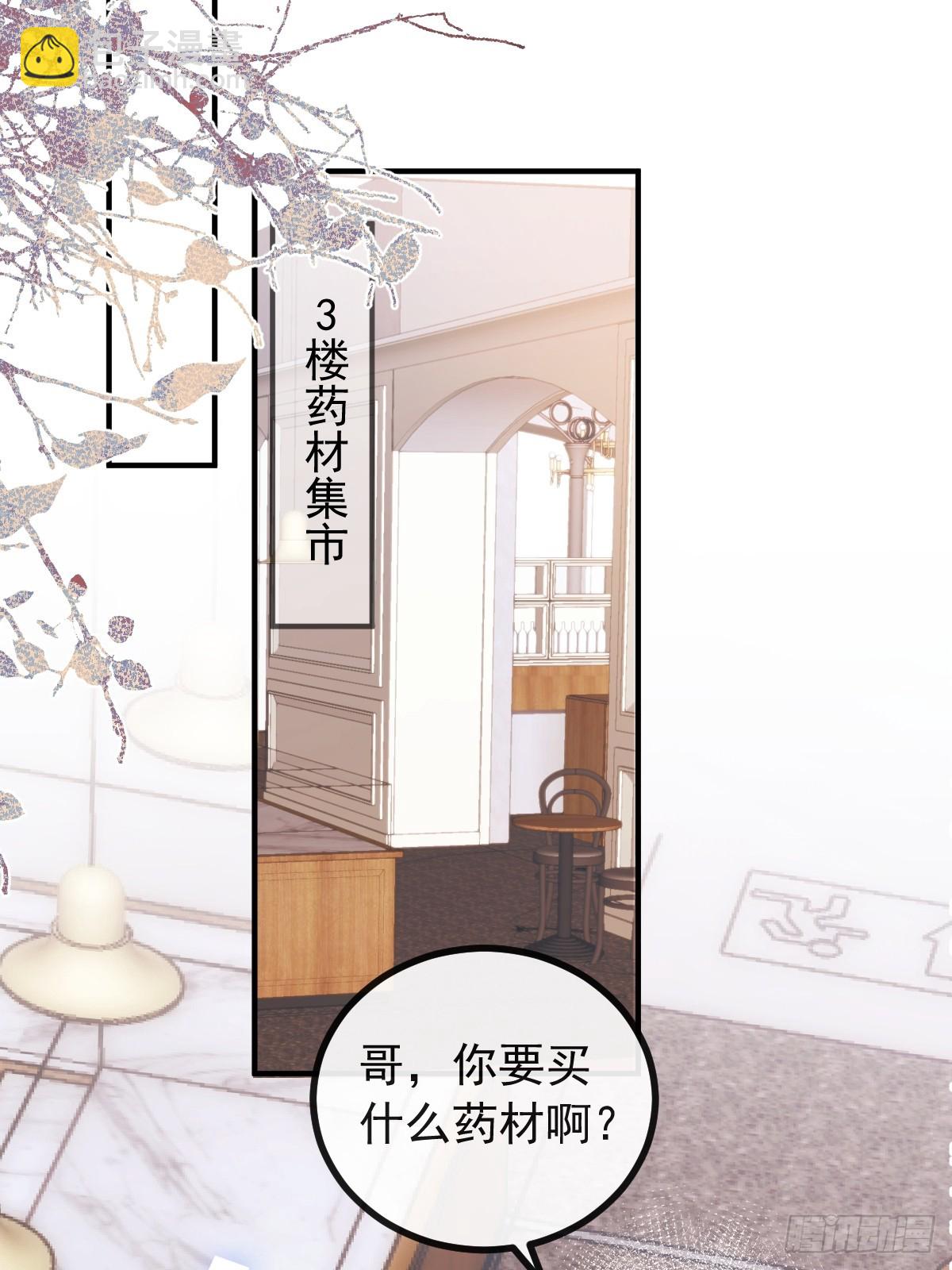 40-亿万富翁！(1/2)-第42话