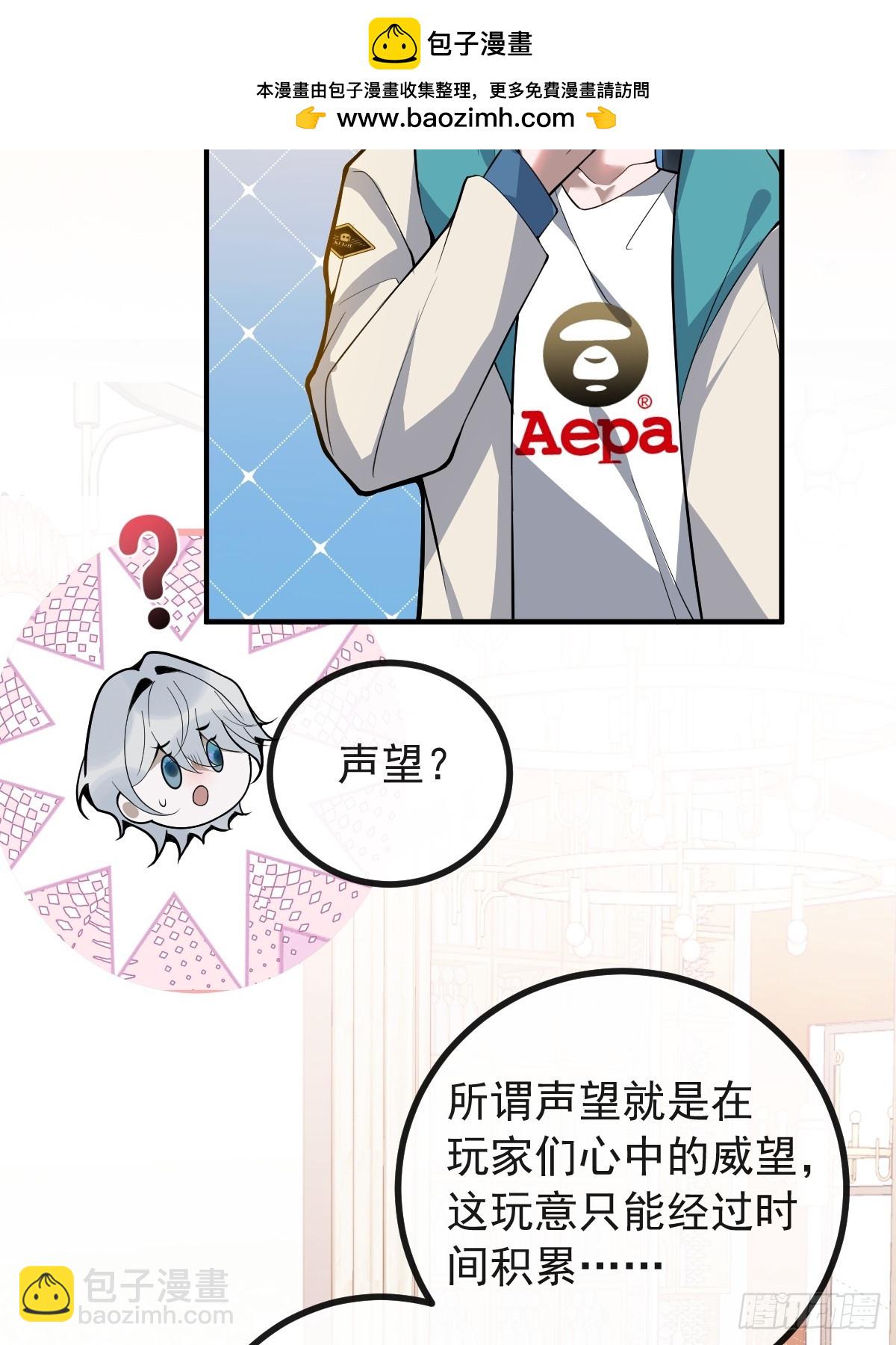 40-亿万富翁！(1/2)-第42话