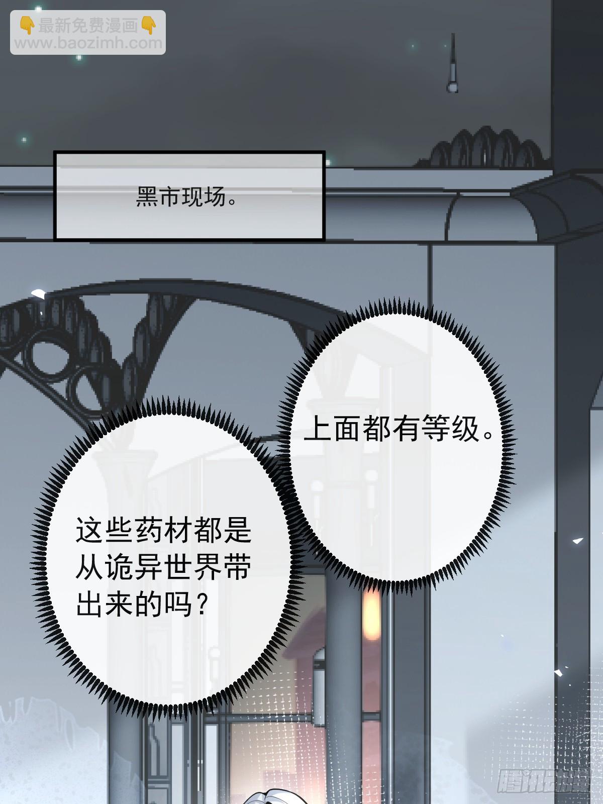 40-亿万富翁！(1/2)-第42话