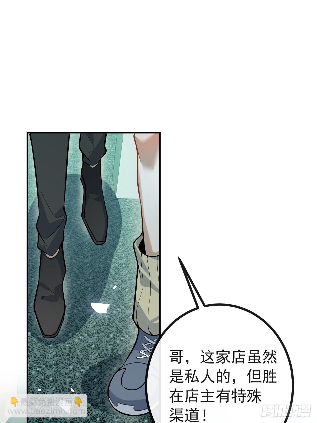 40-亿万富翁！(1/2)-第42话