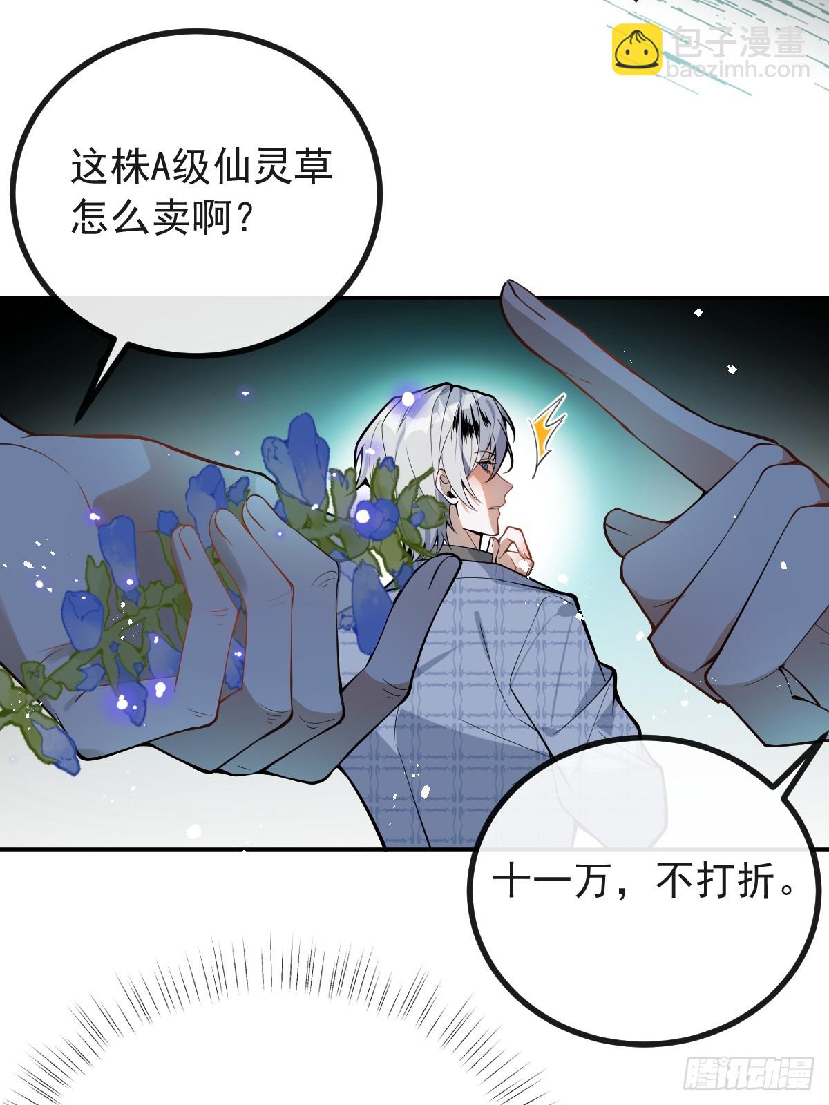 40-亿万富翁！(1/2)-第42话