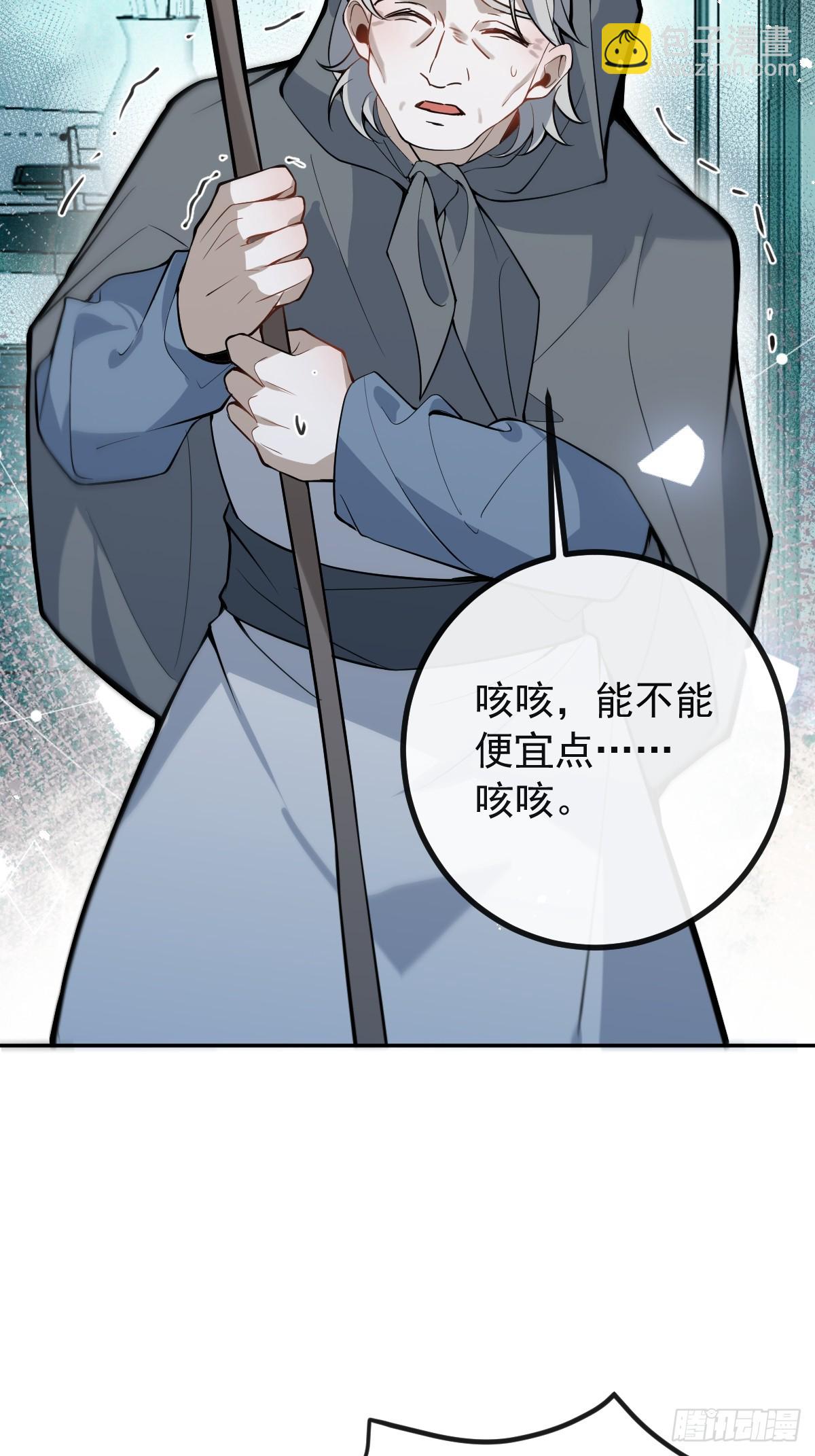 40-亿万富翁！(1/2)-第42话