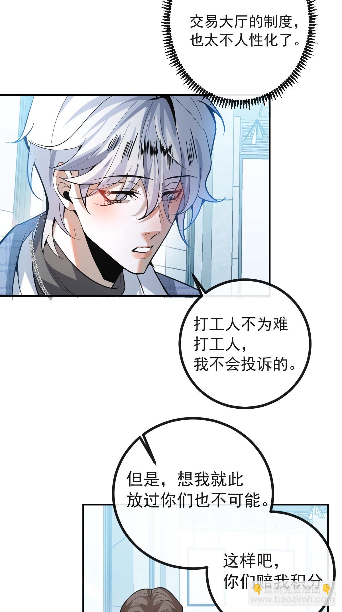40-亿万富翁！(1/2)-第42话