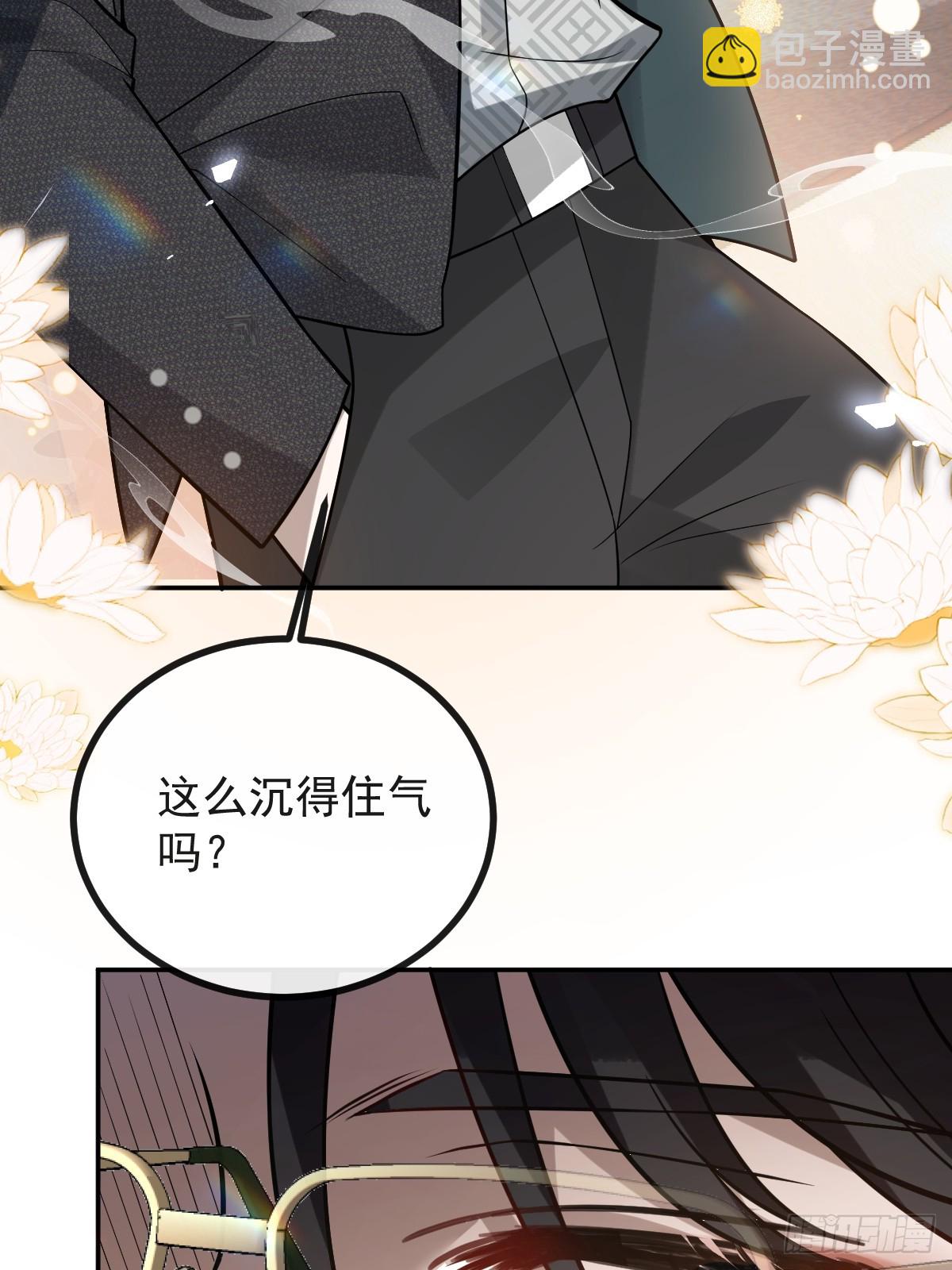 42-男二霍川上线！(1/2)-第44话