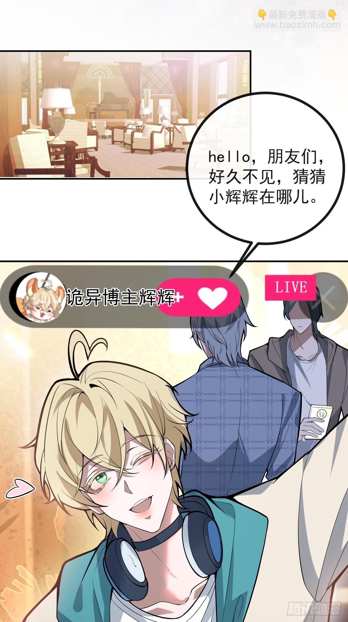 42-男二霍川上线！(1/2)-第44话